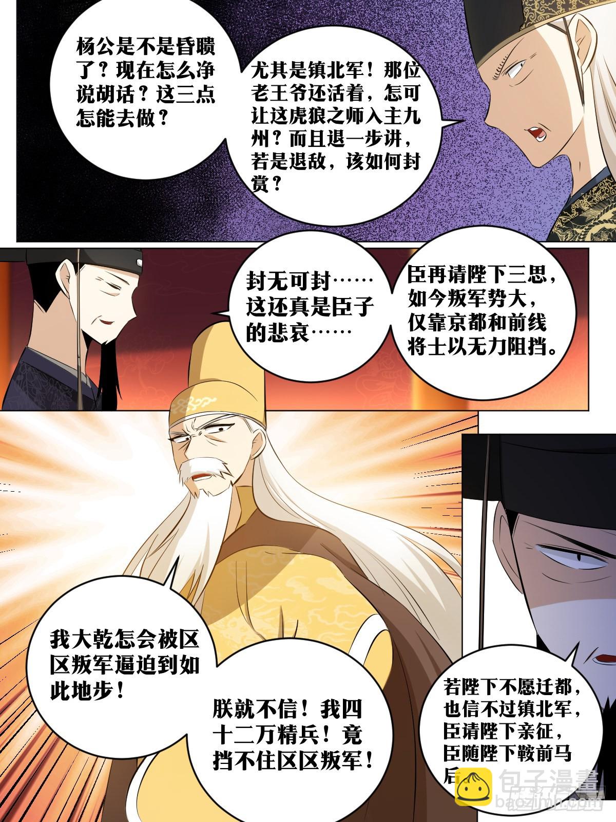 🍘我在异界当教父 180-少爷有钱 第12页