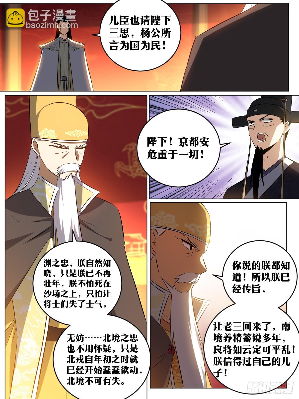 🍘我在异界当教父 180-少爷有钱 第13页
