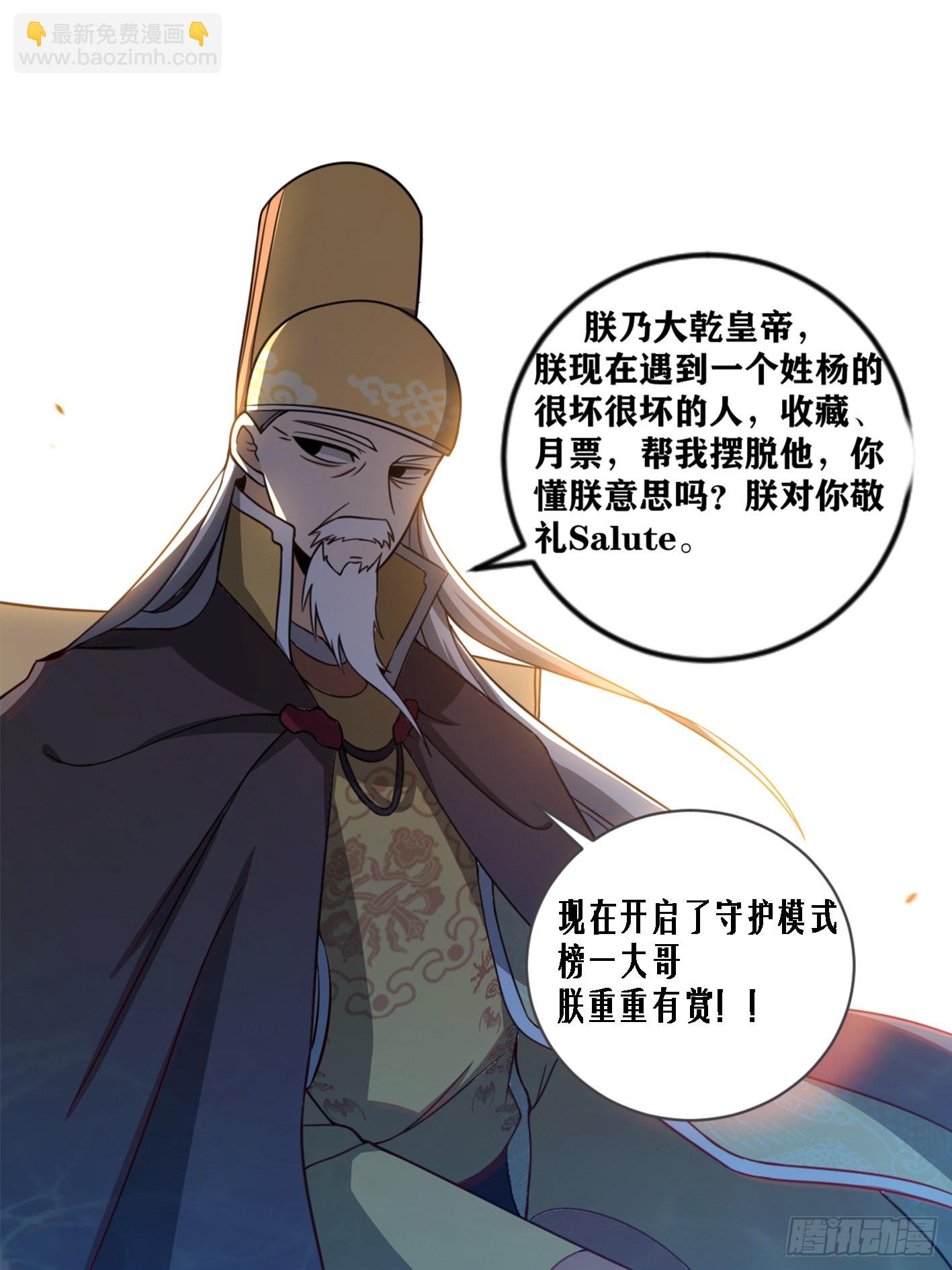 🍘我在异界当教父 180-少爷有钱 第15页