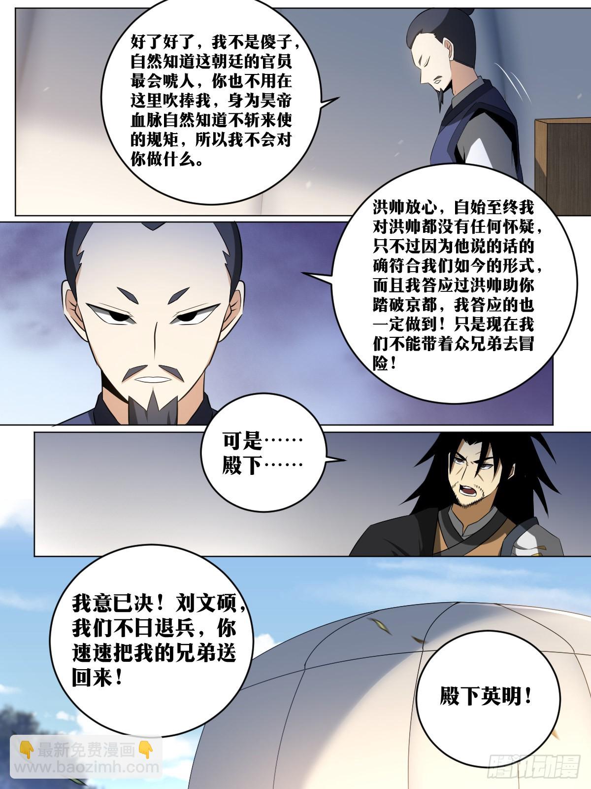 🍘我在异界当教父 182-退兵了 第12页