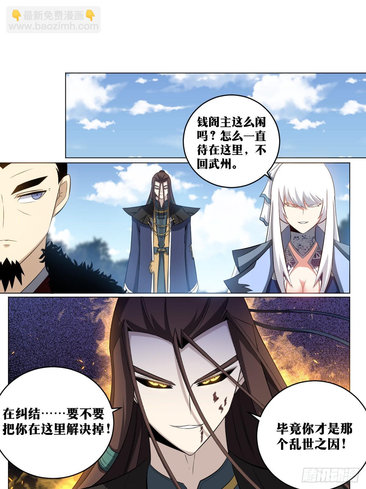 🍘我在异界当教父 182-退兵了 第13页