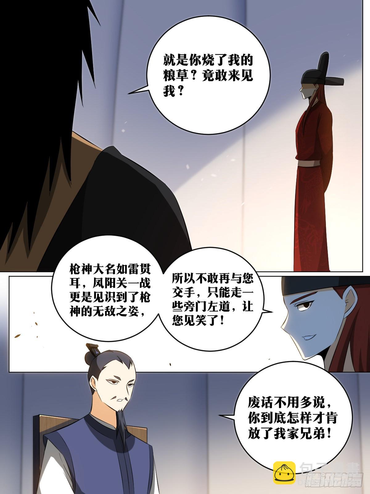 🍘我在异界当教父 182-退兵了 第5页