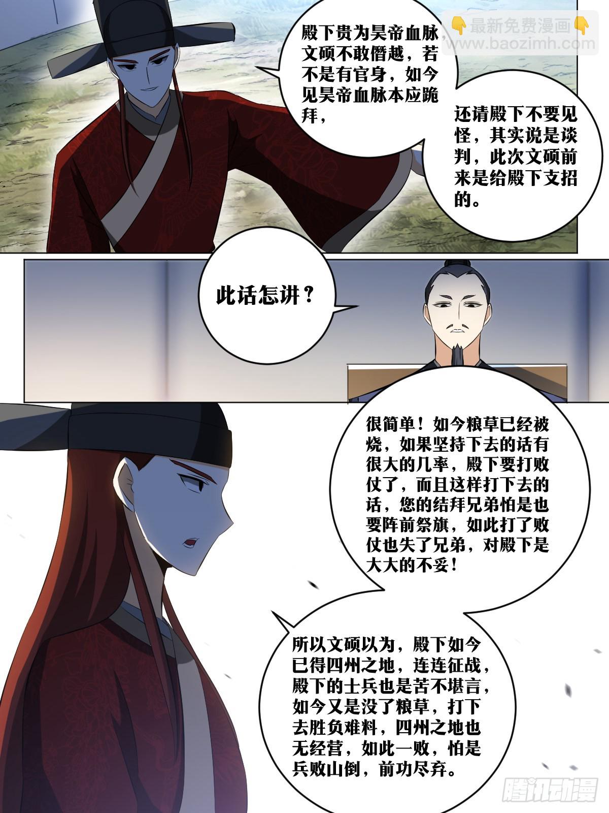 🍘我在异界当教父 182-退兵了 第6页