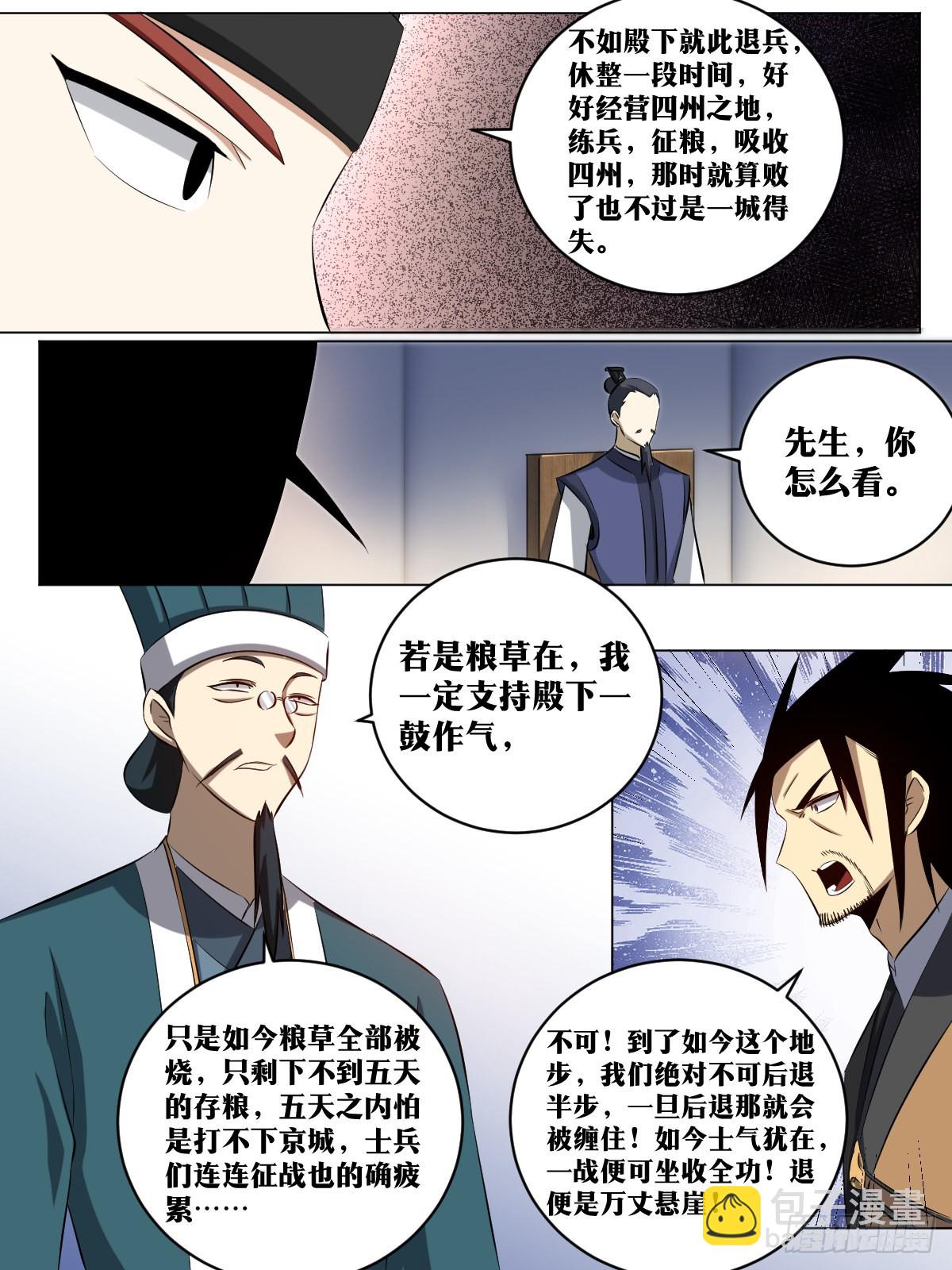 🍘我在异界当教父 182-退兵了 第7页