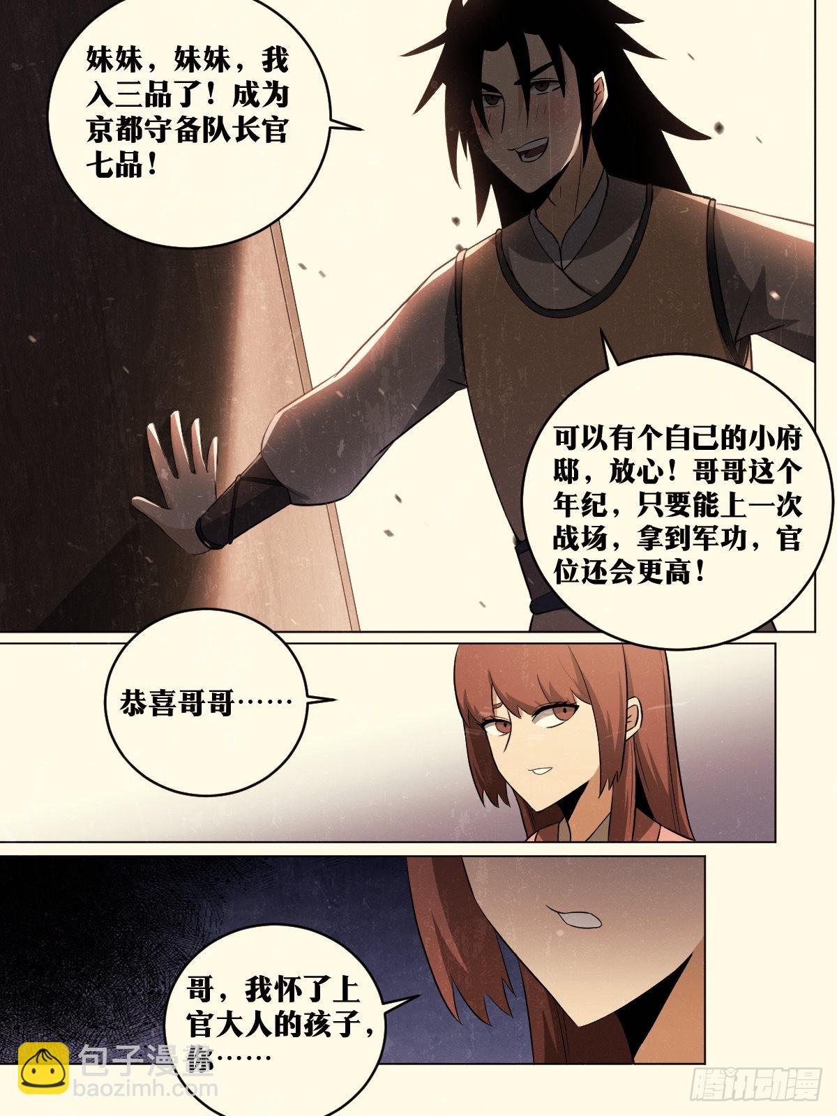 🍘我在异界当教父 184-亲家，给个面子 第2页