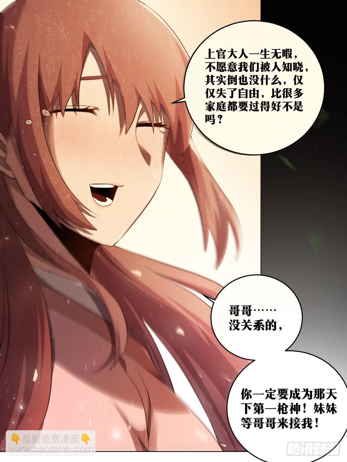 🍘我在异界当教父 184-亲家，给个面子 第5页