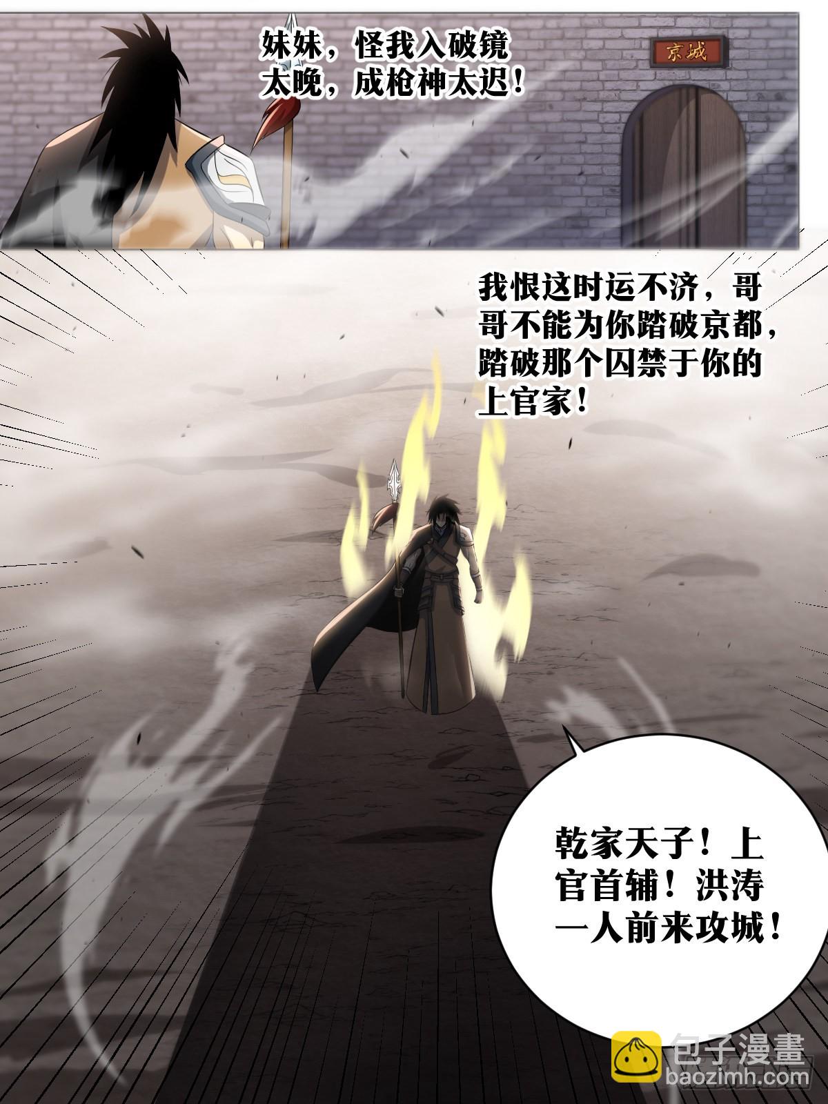 🍘我在异界当教父 184-亲家，给个面子 第6页