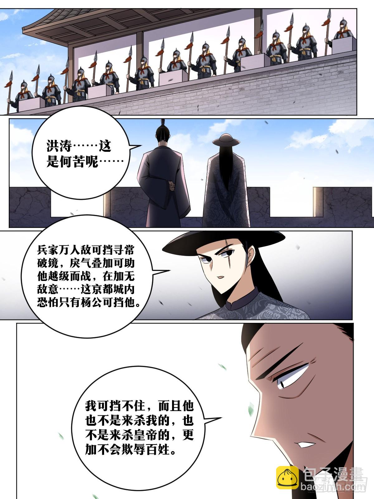 🍘我在异界当教父 184-亲家，给个面子 第7页