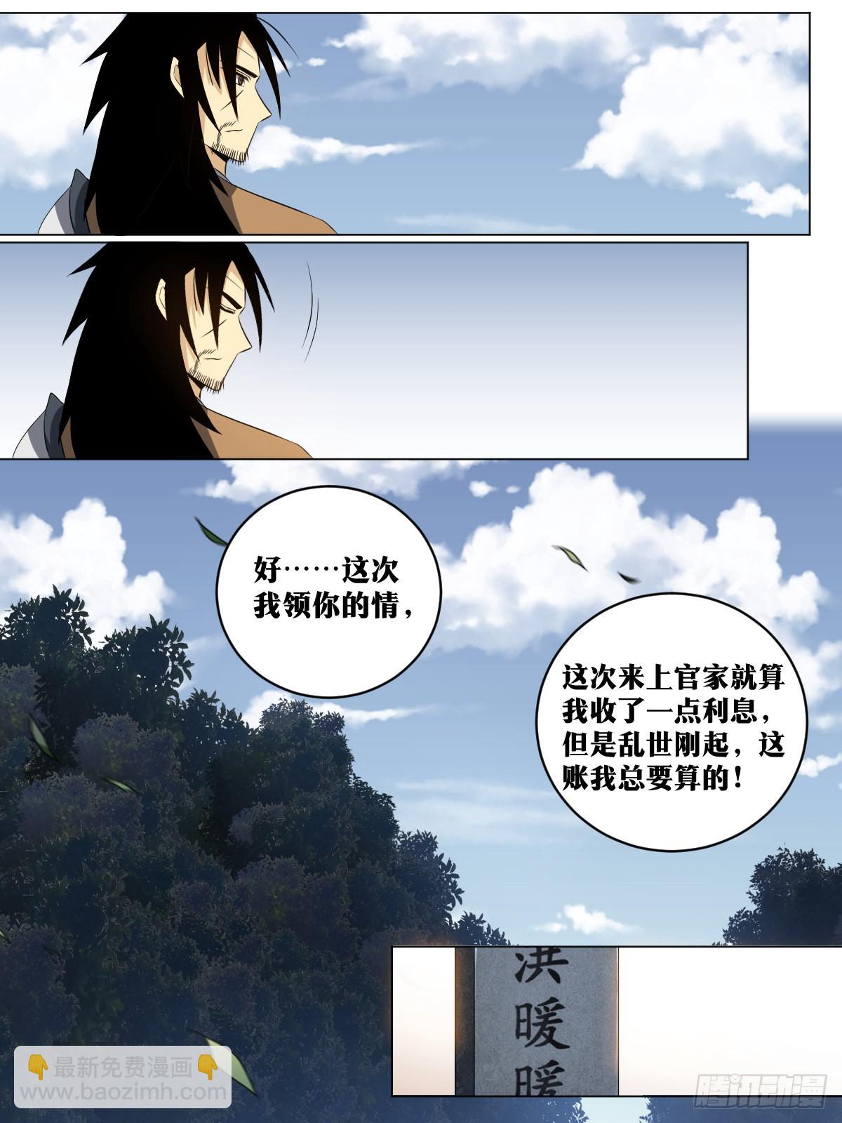 🍘我在异界当教父 186-收手吧 第11页