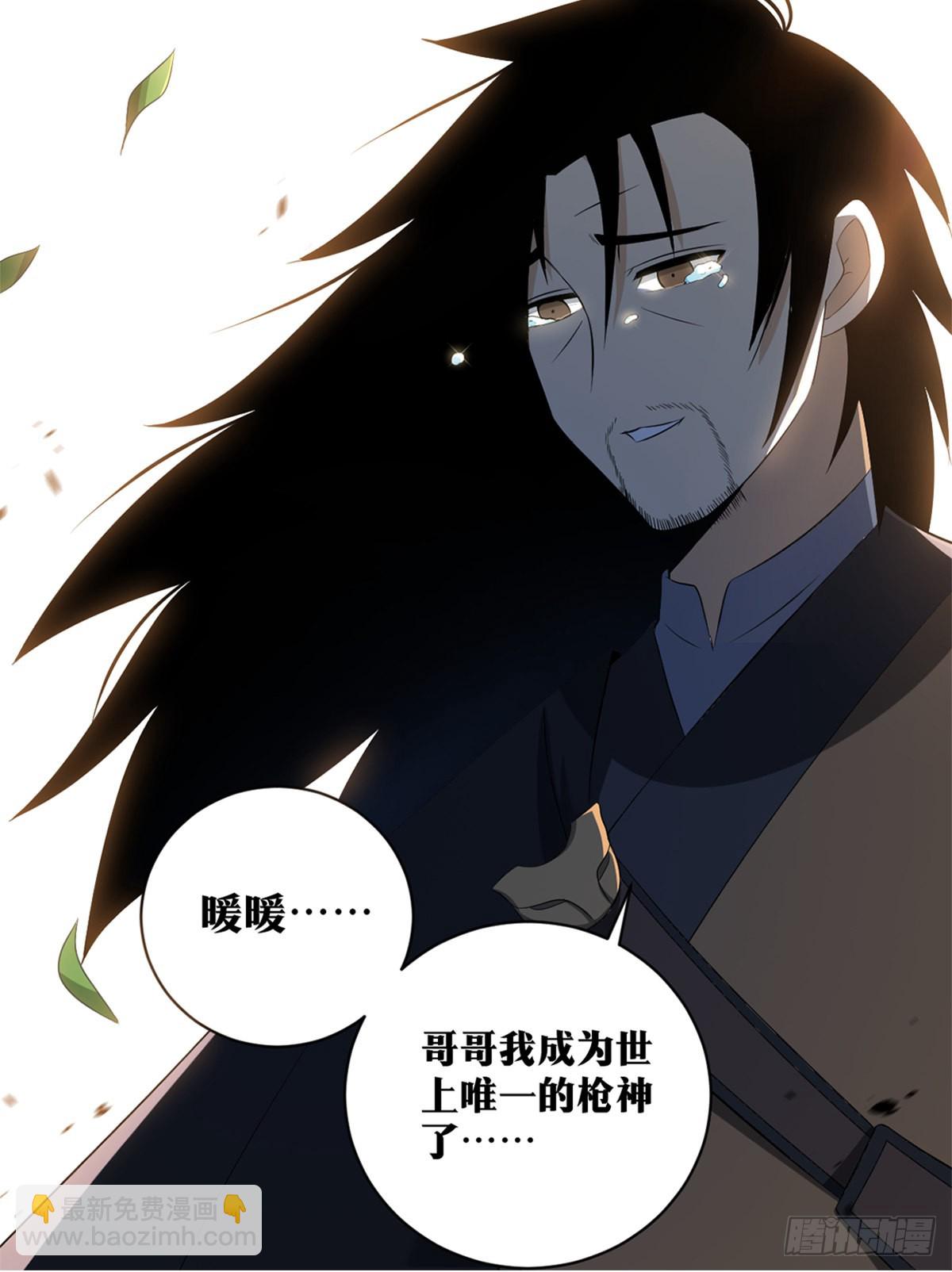 🍘我在异界当教父 186-收手吧 第14页