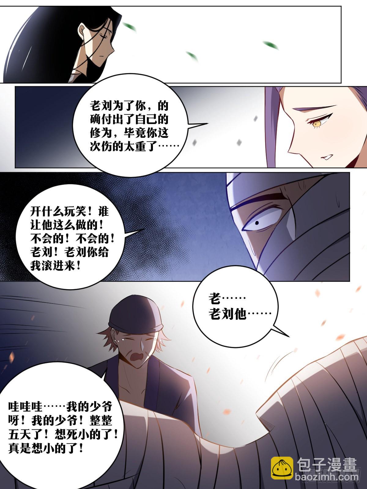 🍘我在异界当教父 190-高光时刻 第10页