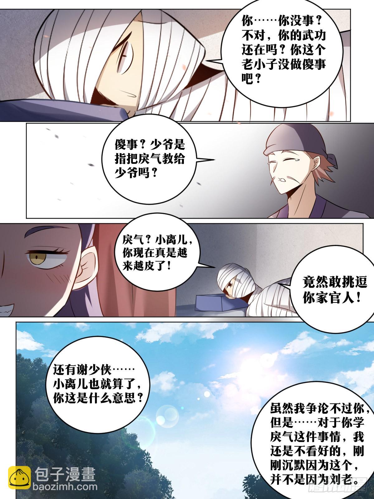 🍘我在异界当教父 190-高光时刻 第11页