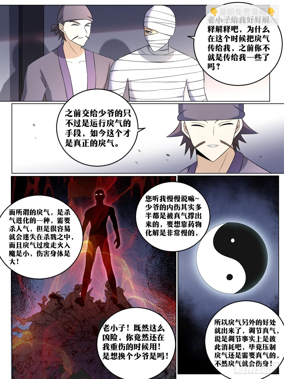 🍘我在异界当教父 190-高光时刻 第12页