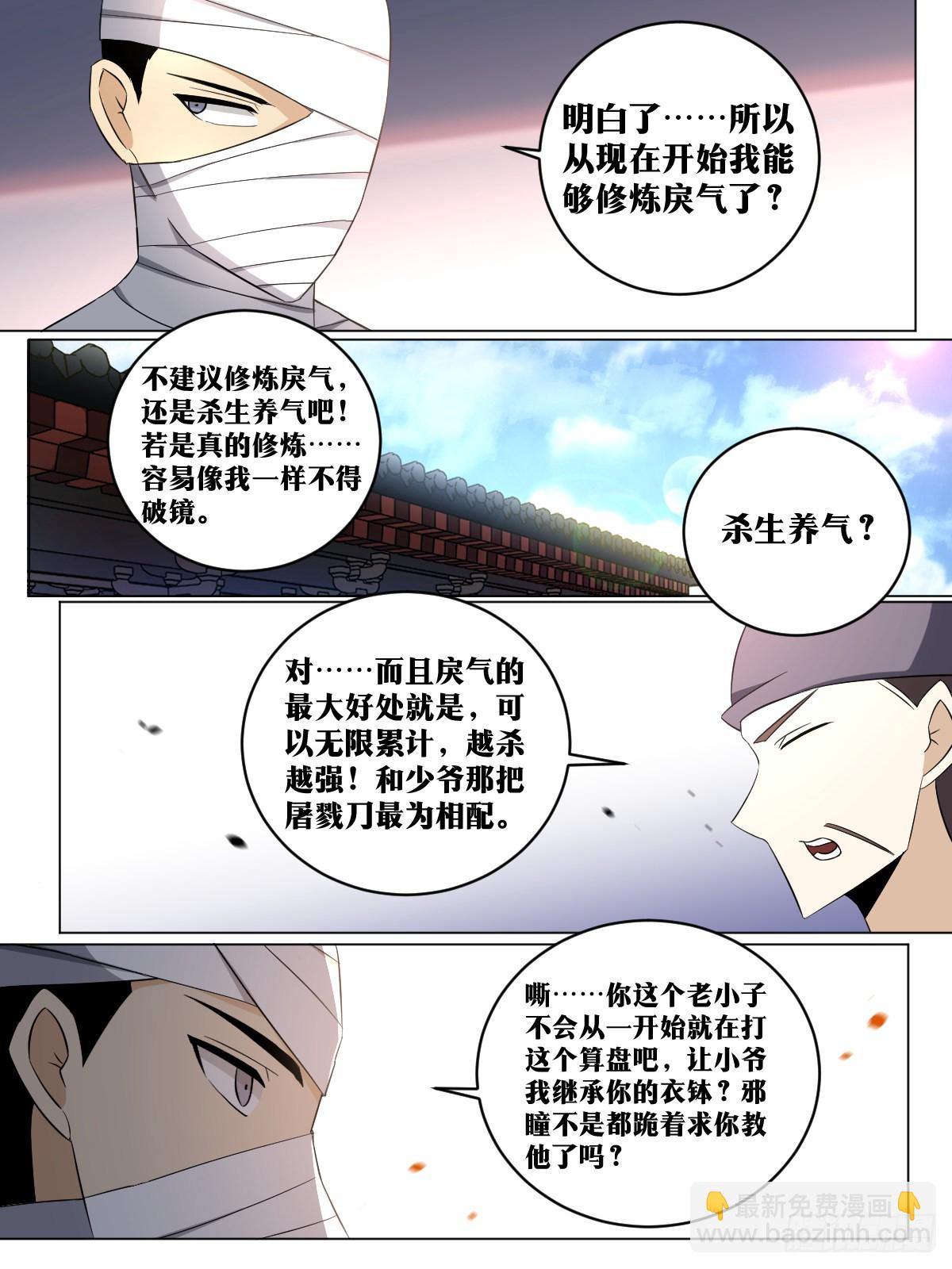 🍘我在异界当教父 190-高光时刻 第13页