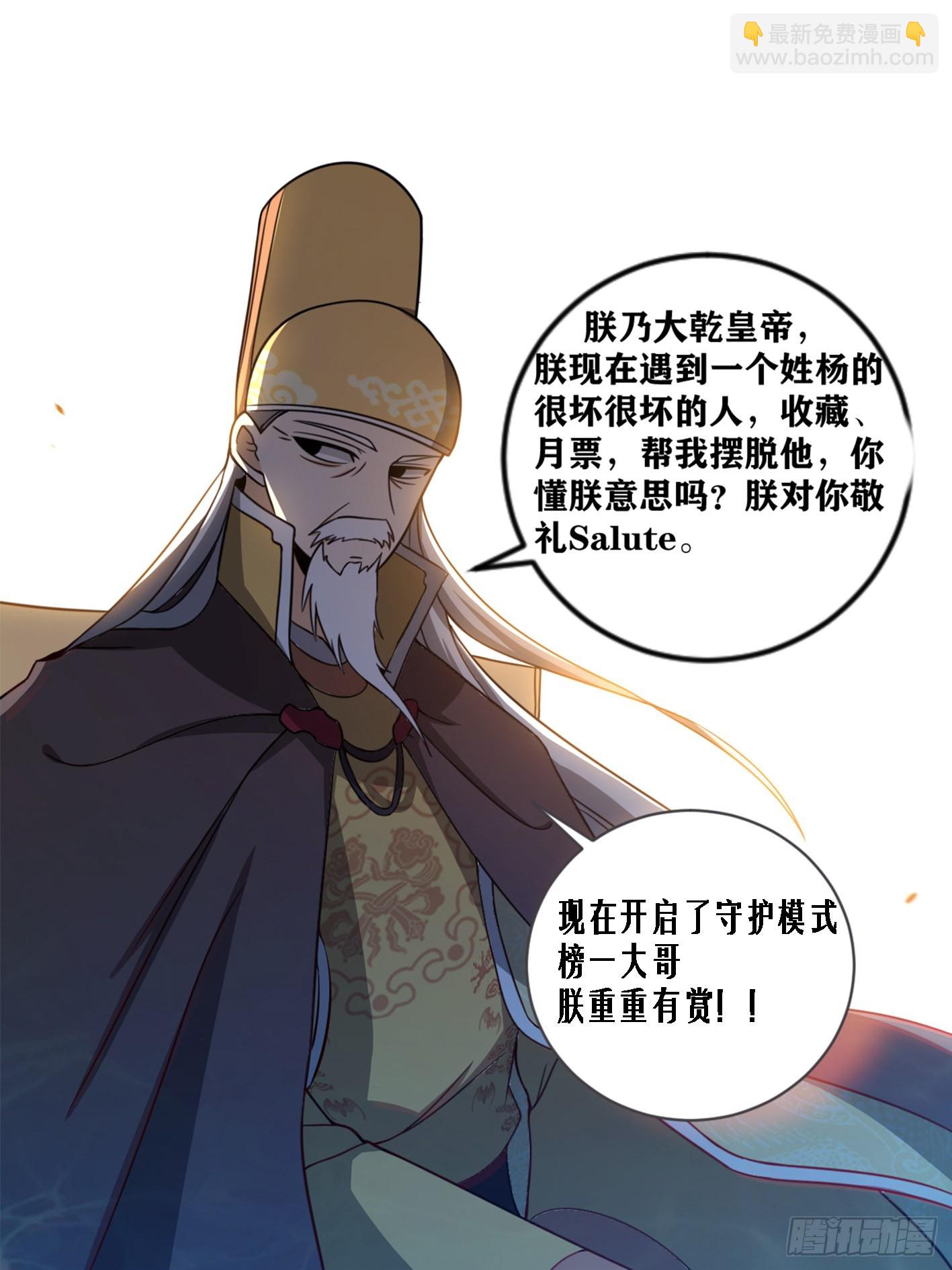 🍘我在异界当教父 190-高光时刻 第15页