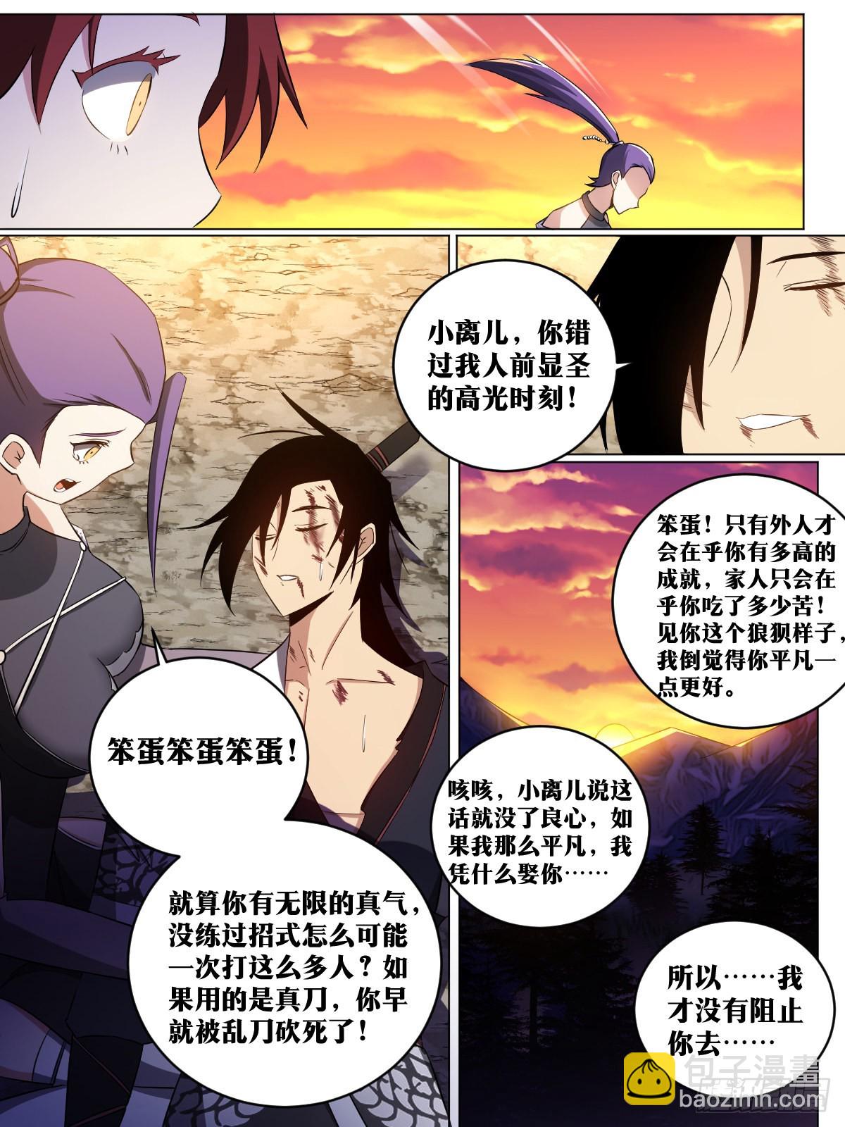 🍘我在异界当教父 190-高光时刻 第6页