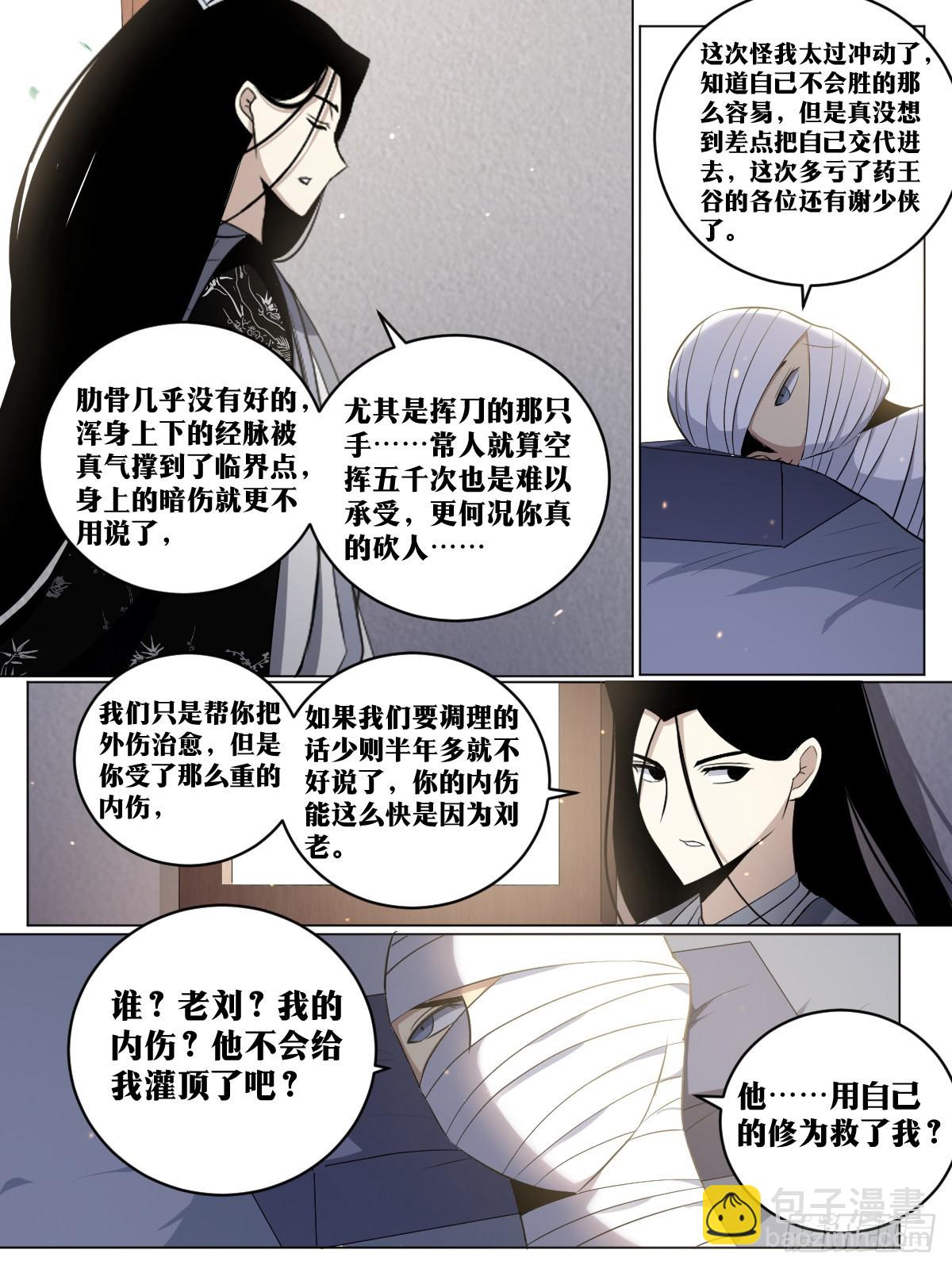 🍘我在异界当教父 190-高光时刻 第9页