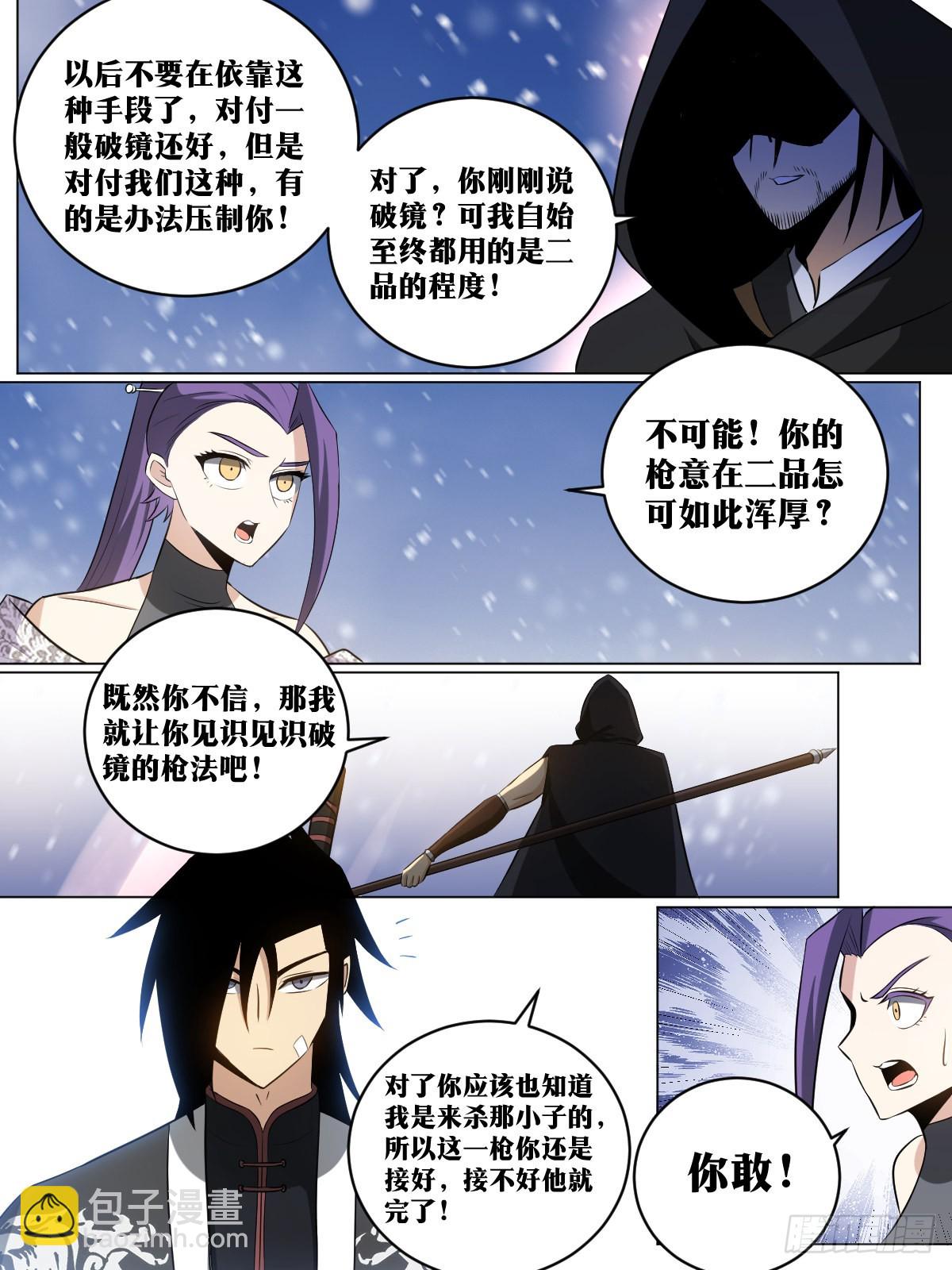 🍘我在异界当教父 192-百兵之王 第10页