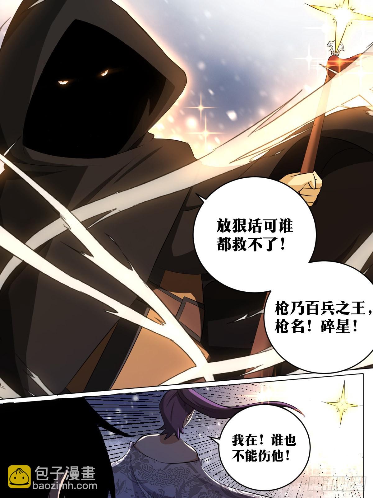 🍘我在异界当教父 192-百兵之王 第11页