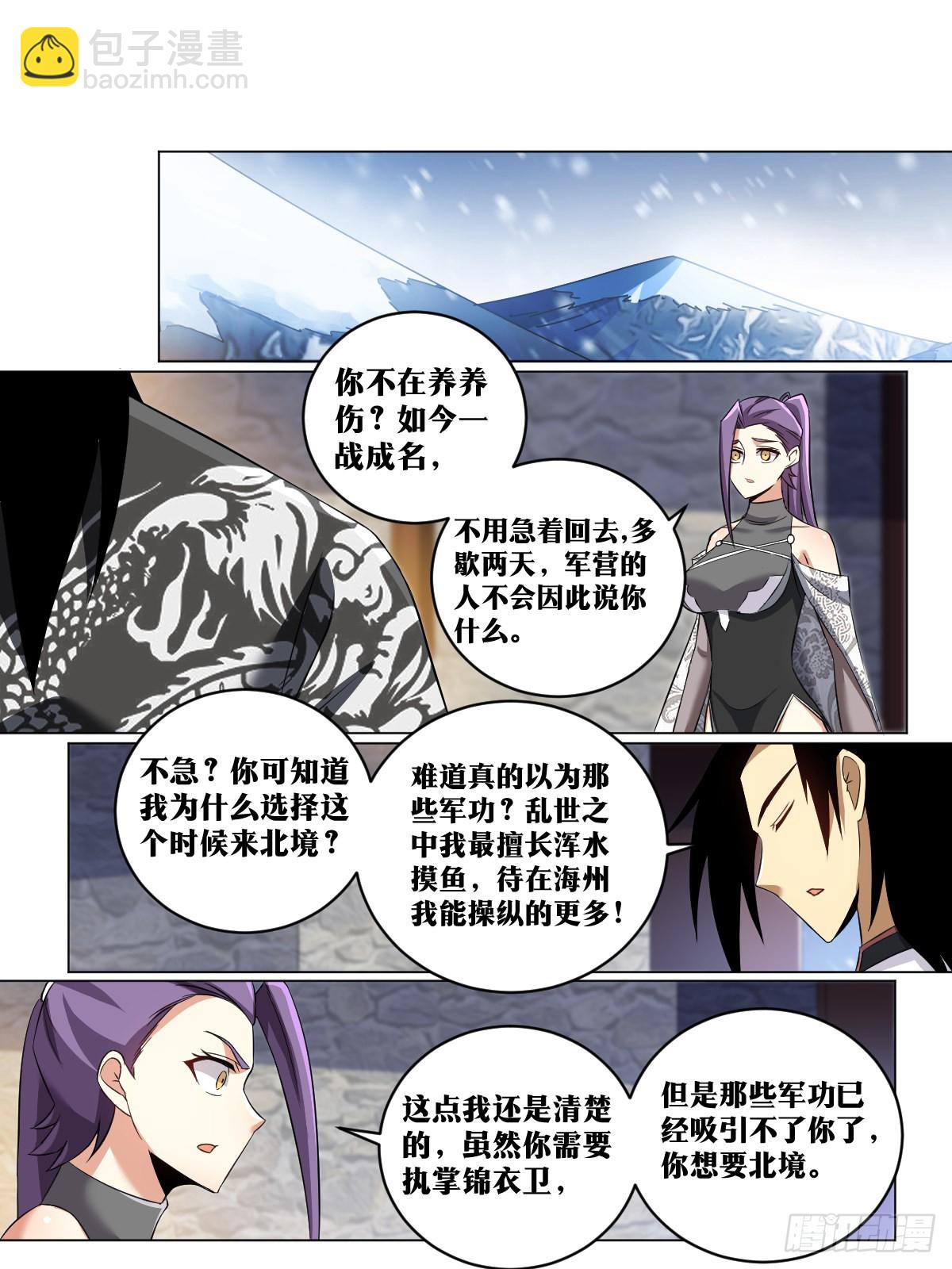 🍘我在异界当教父 192-百兵之王 第2页