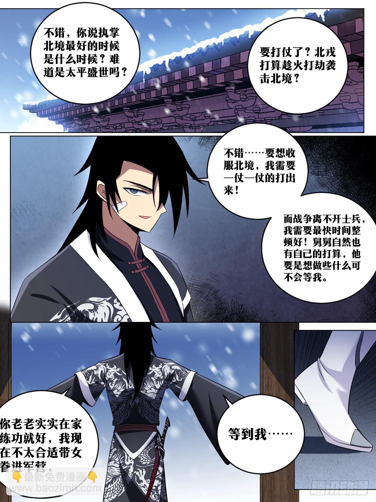 🍘我在异界当教父 192-百兵之王 第3页