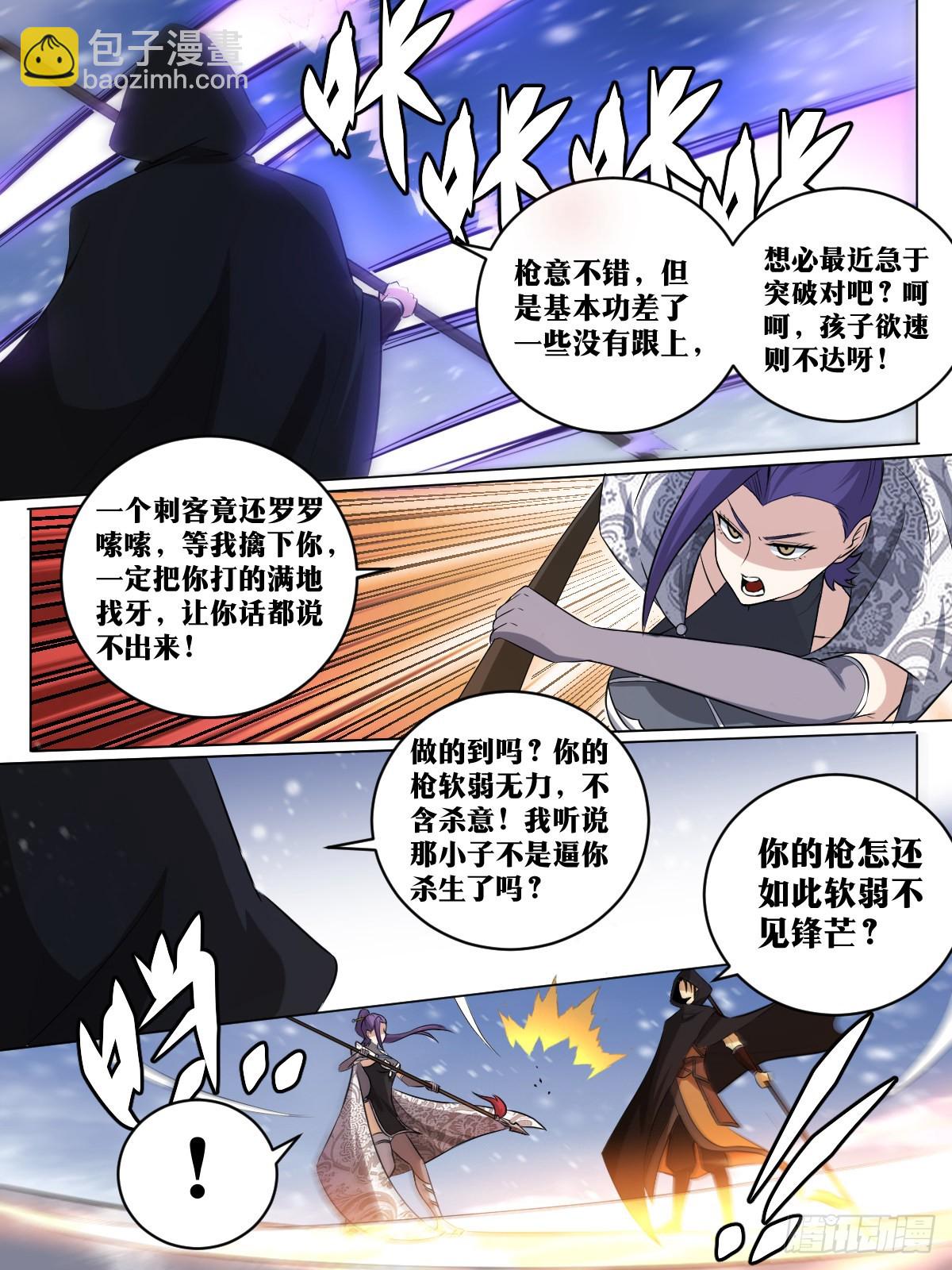 🍘我在异界当教父 192-百兵之王 第6页