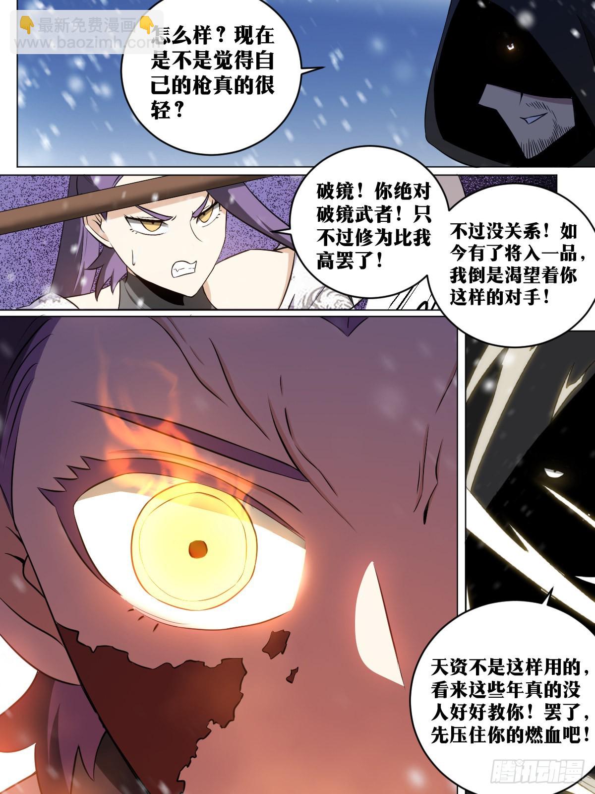 🍘我在异界当教父 192-百兵之王 第8页