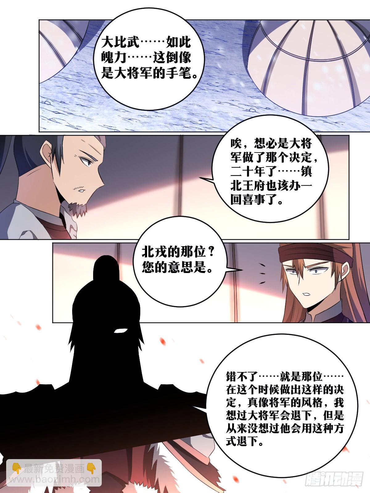🍘我在异界当教父 194-更好的办法 第12页