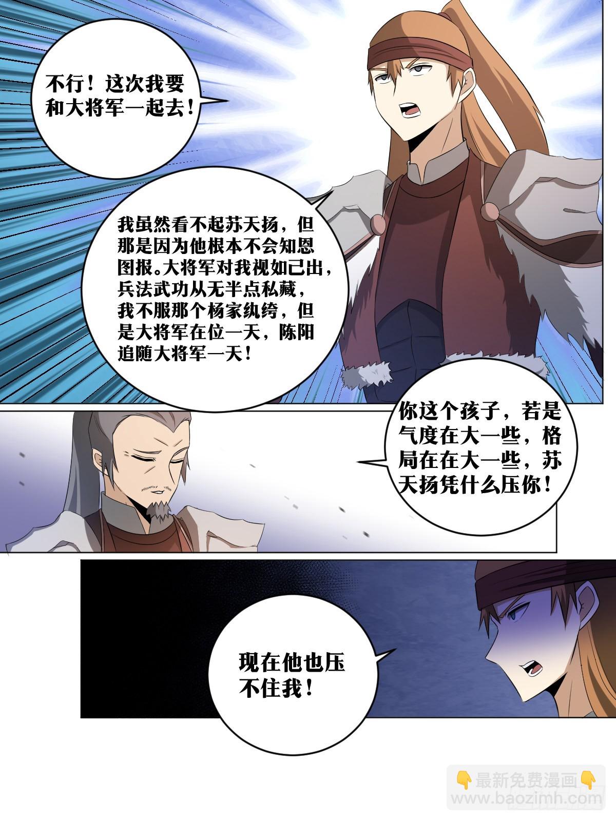🍘我在异界当教父 194-更好的办法 第13页