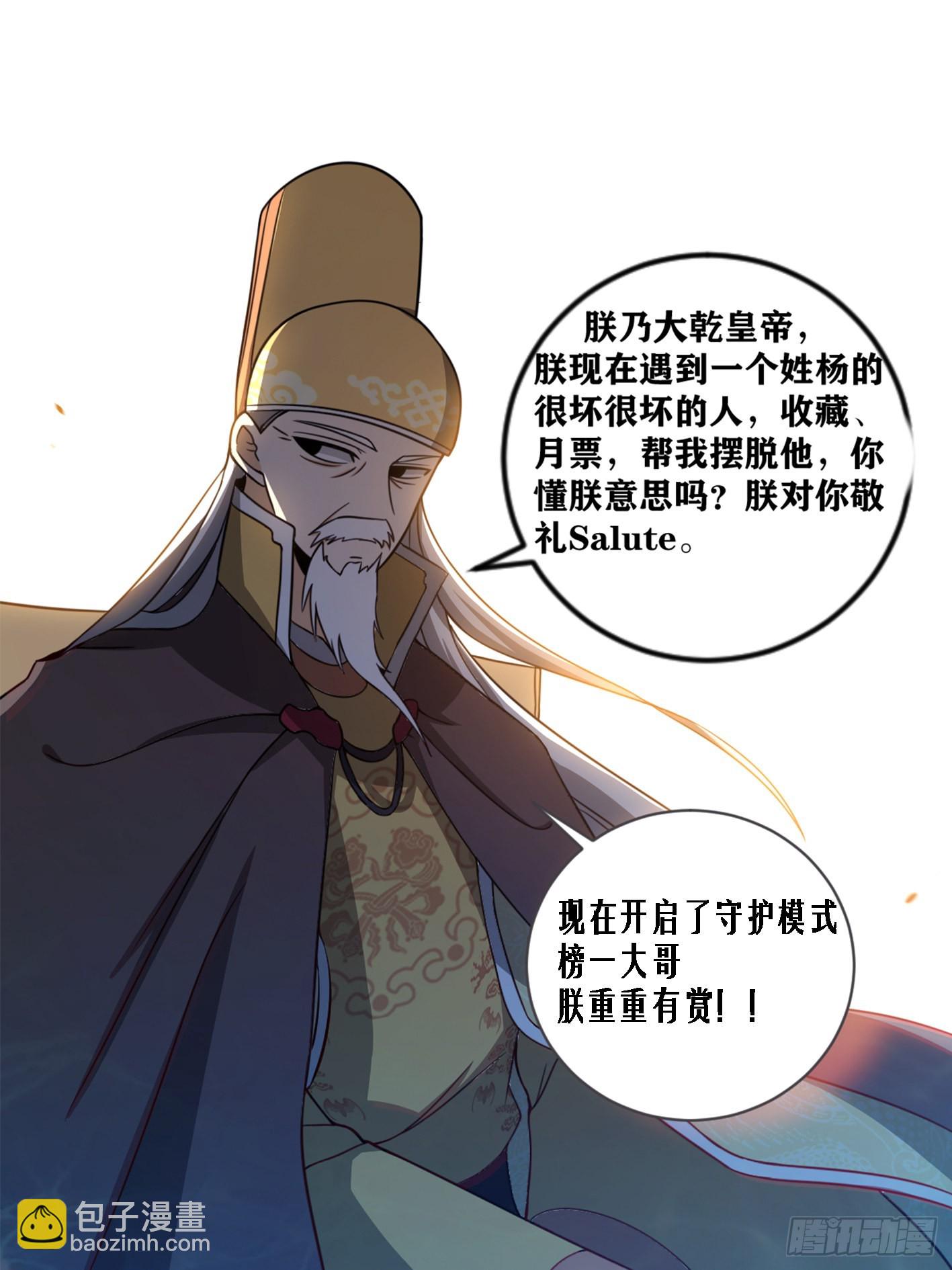 🍘我在异界当教父 194-更好的办法 第15页