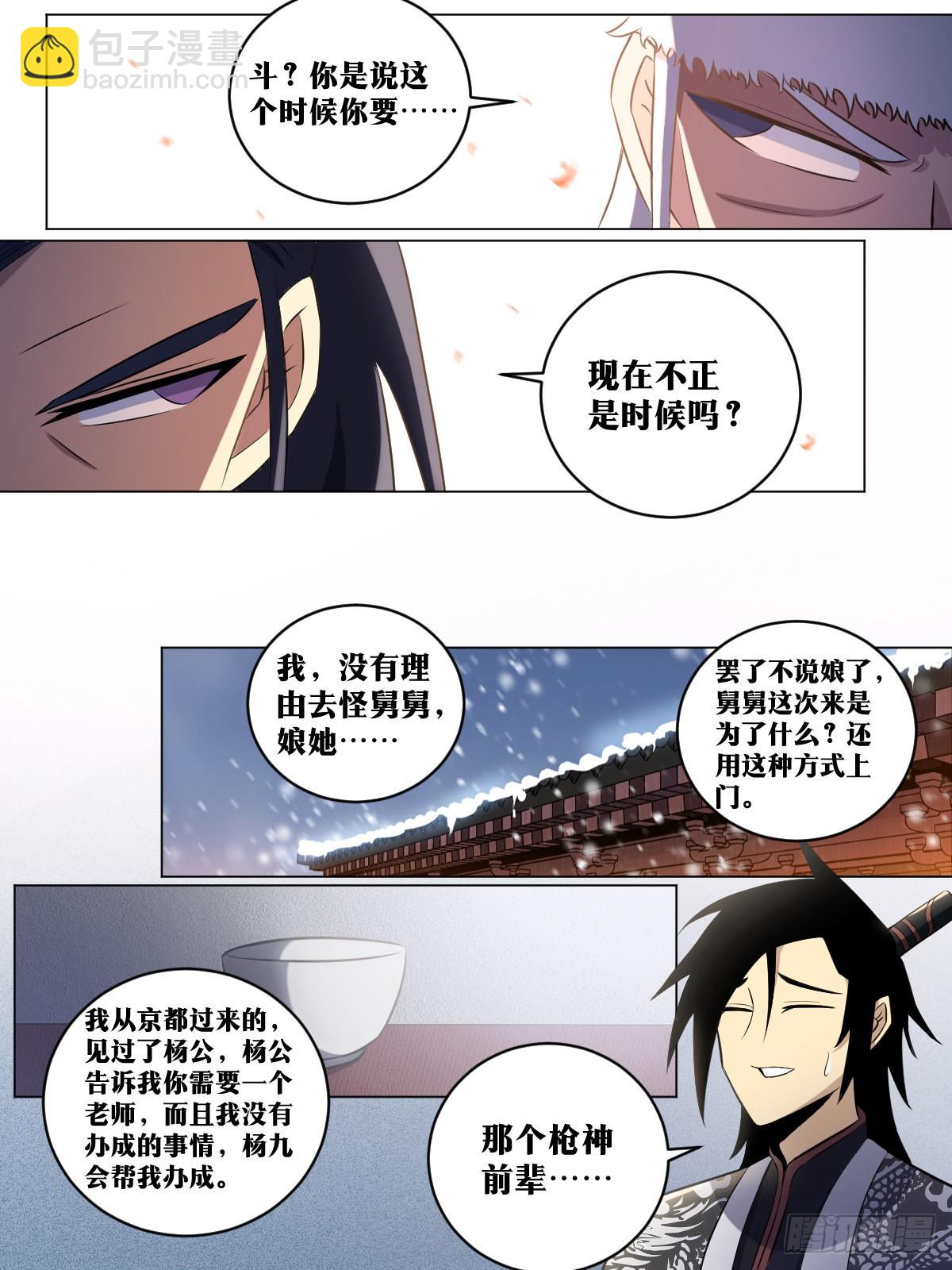 🍘我在异界当教父 194-更好的办法 第3页
