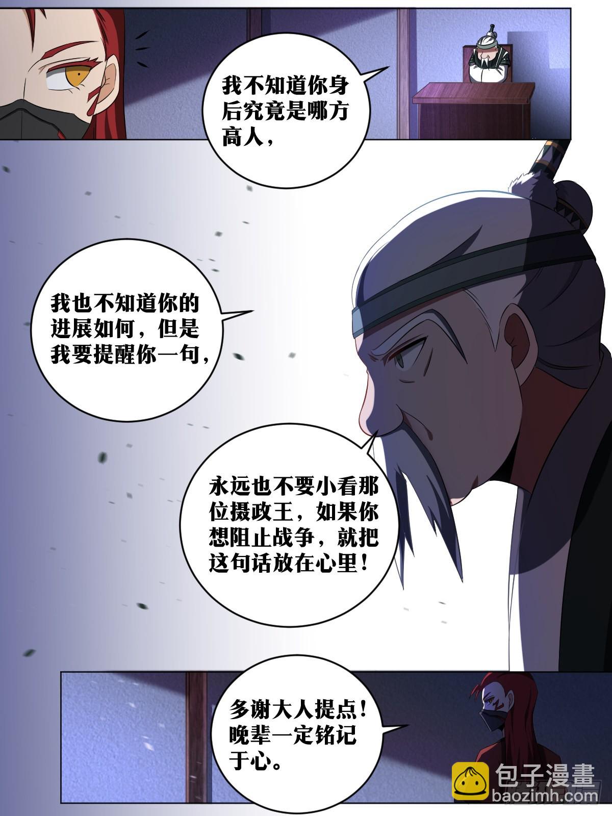 🍘我在异界当教父 196-商盟不分国界 第12页