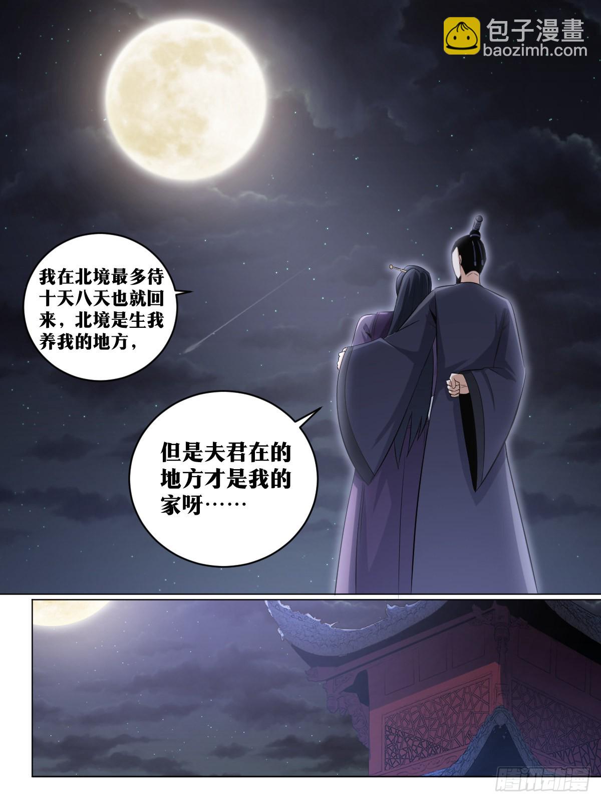 🍘我在异界当教父 196-商盟不分国界 第5页