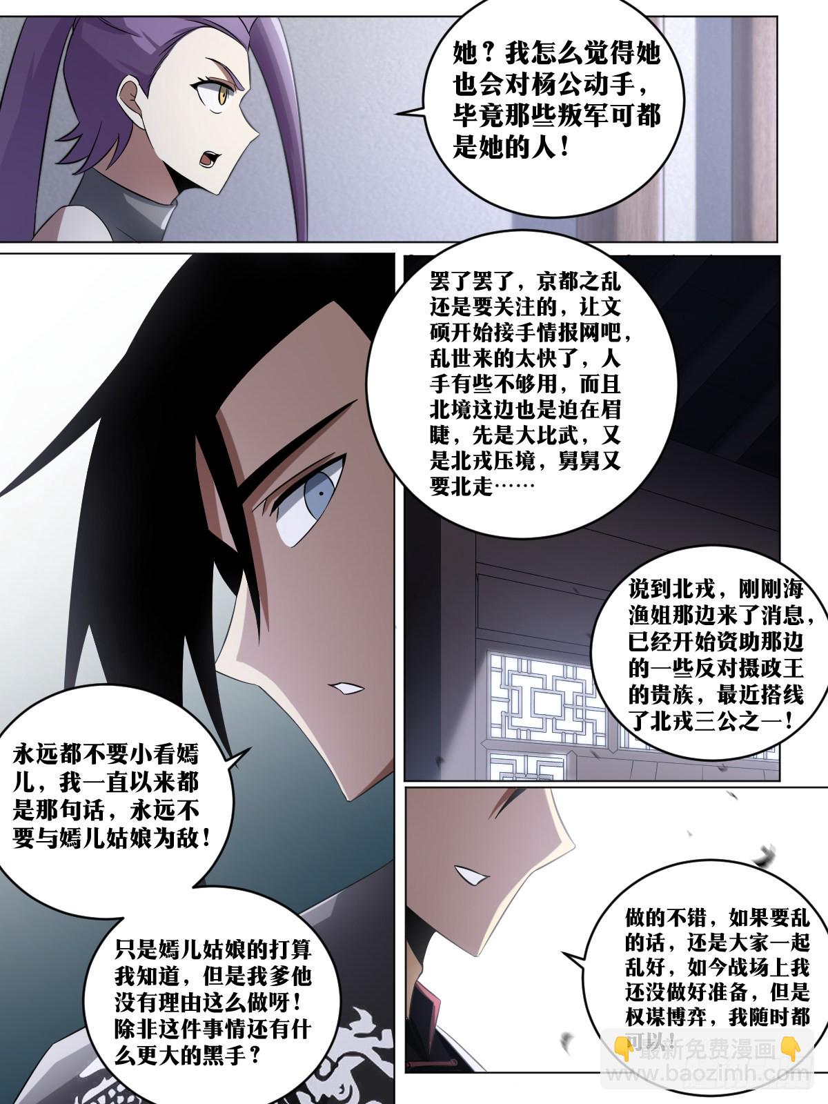 🍘我在异界当教父 196-商盟不分国界 第7页