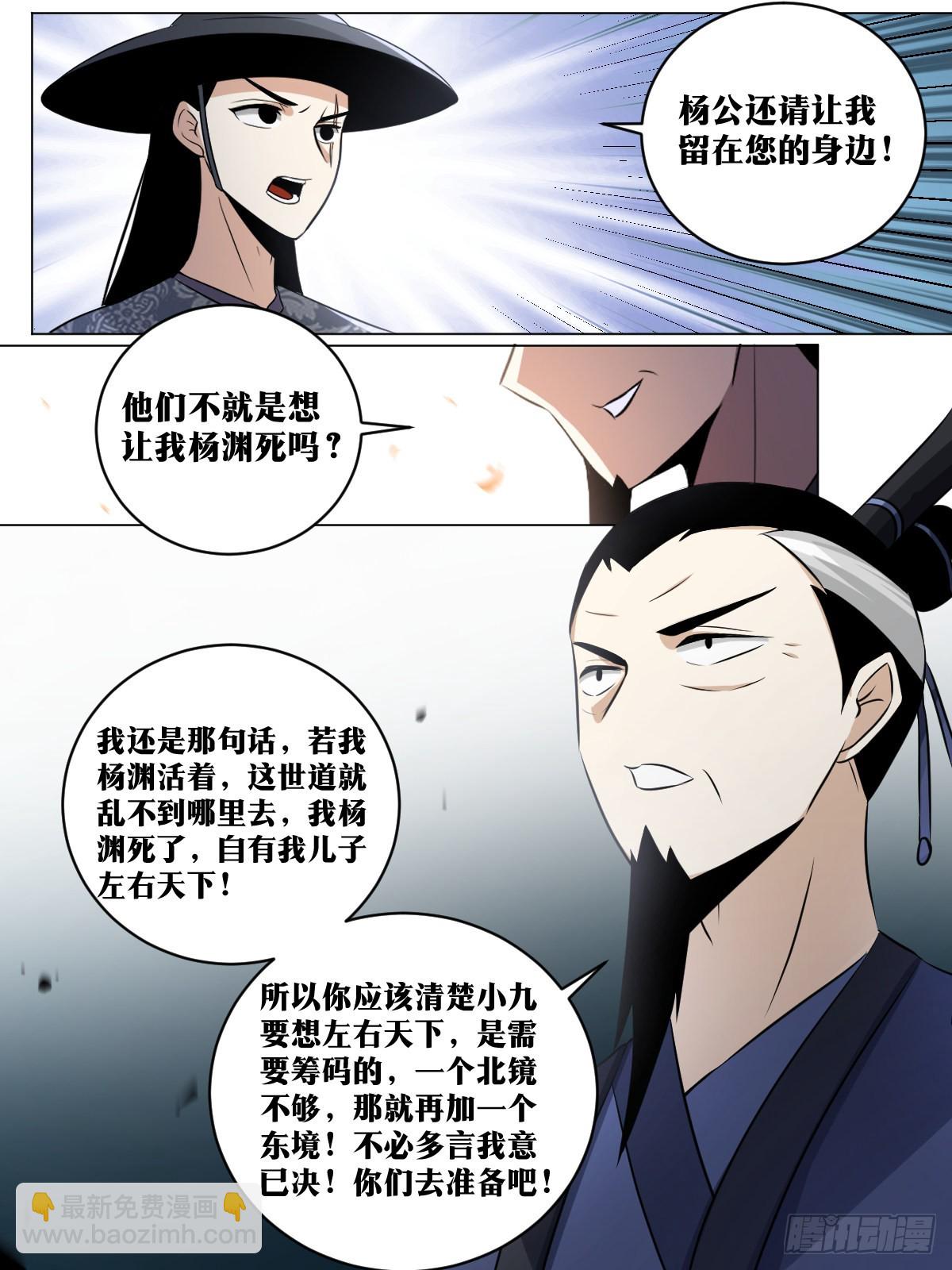 🍘我在异界当教父 198-垂钓天人 第11页