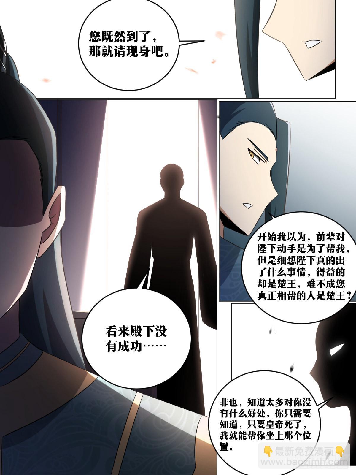 🍘我在异界当教父 198-垂钓天人 第13页