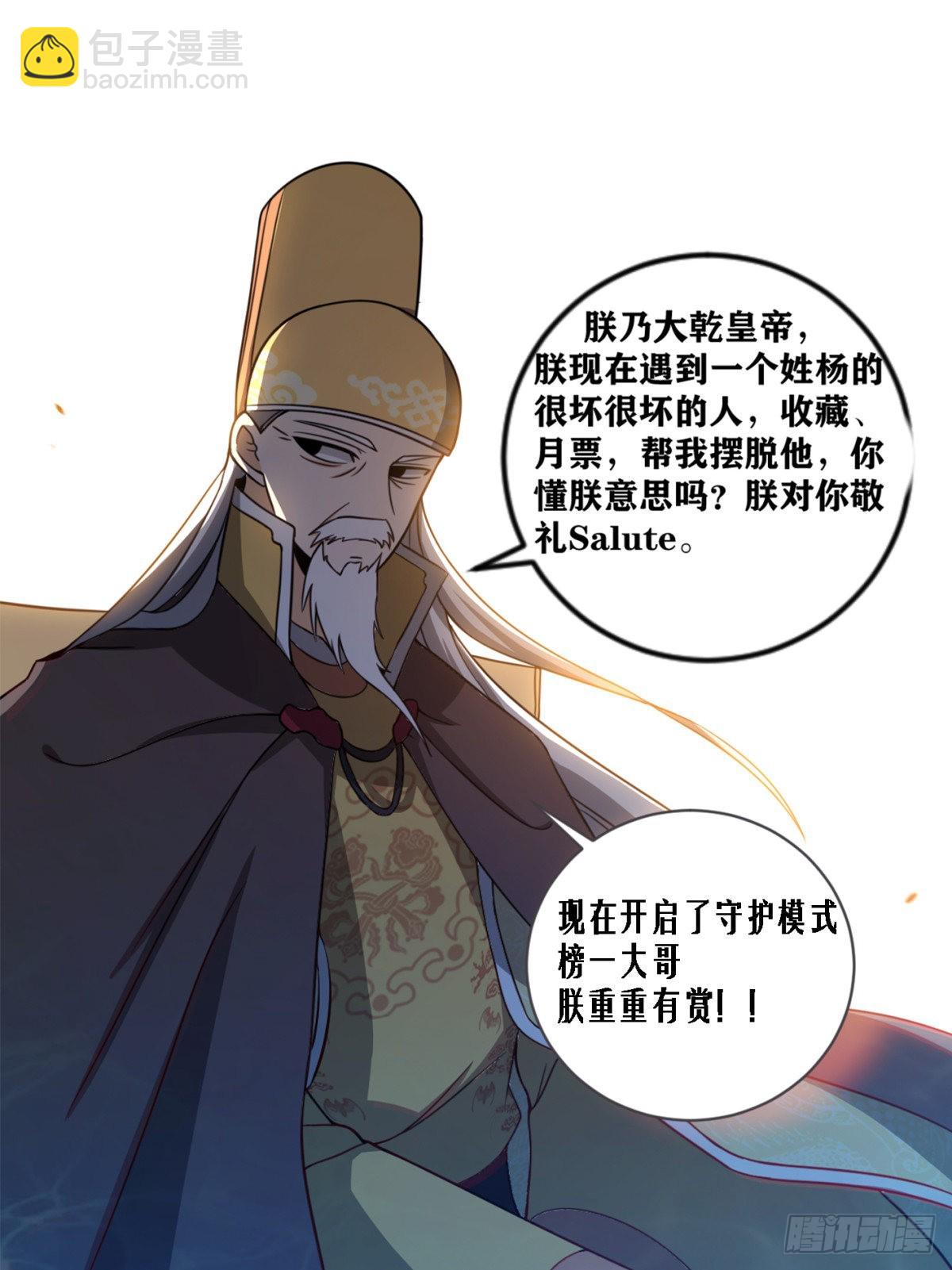 🍘我在异界当教父 198-垂钓天人 第15页