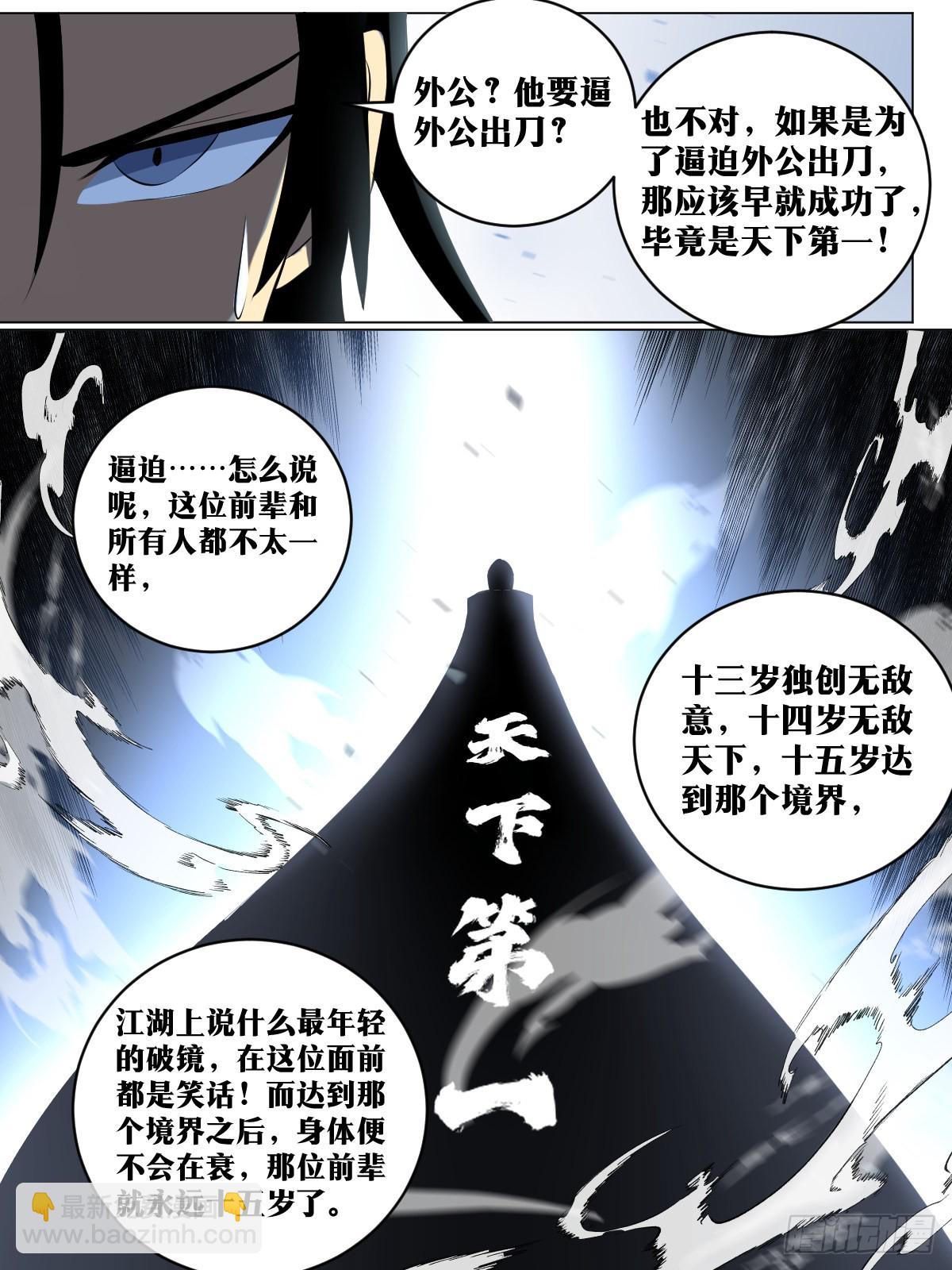 🍘我在异界当教父 198-垂钓天人 第4页