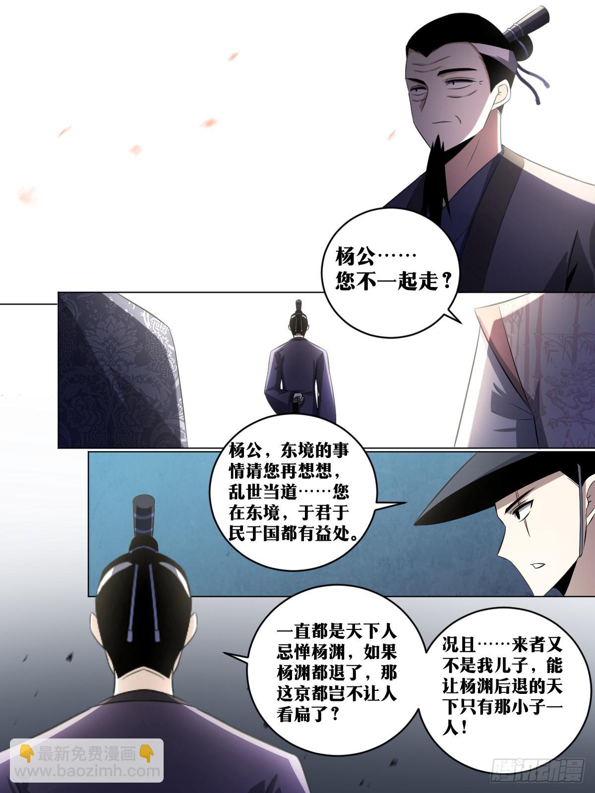 🍘我在异界当教父 198-垂钓天人 第8页