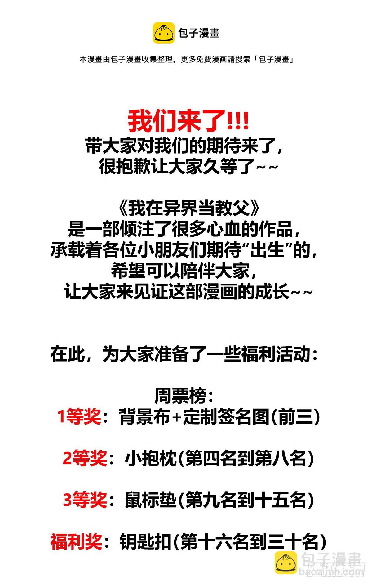 🍘我在异界当教父 2-超级官二代！ 第13页