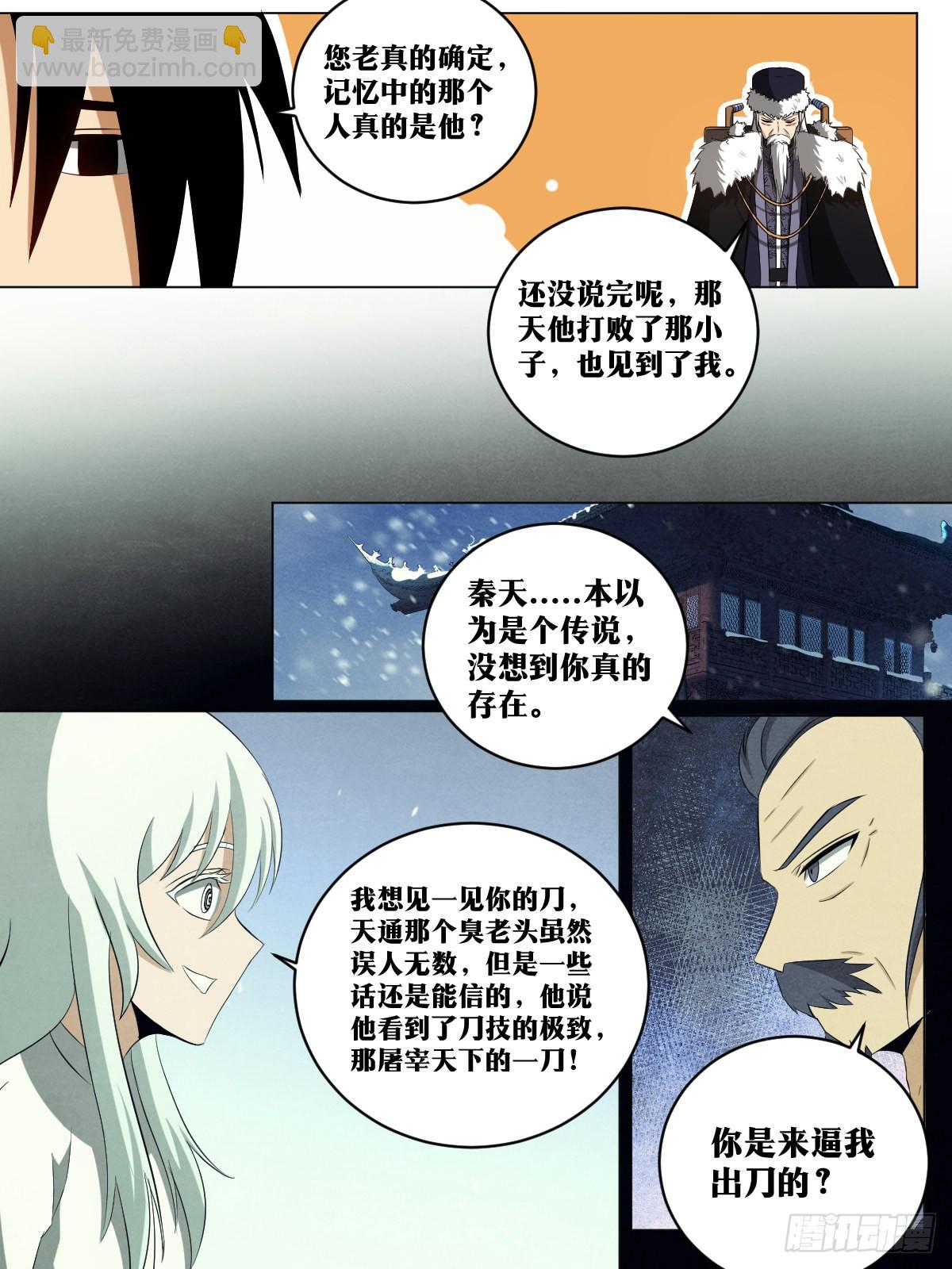 🍘我在异界当教父 200-天下第一？！ 第11页