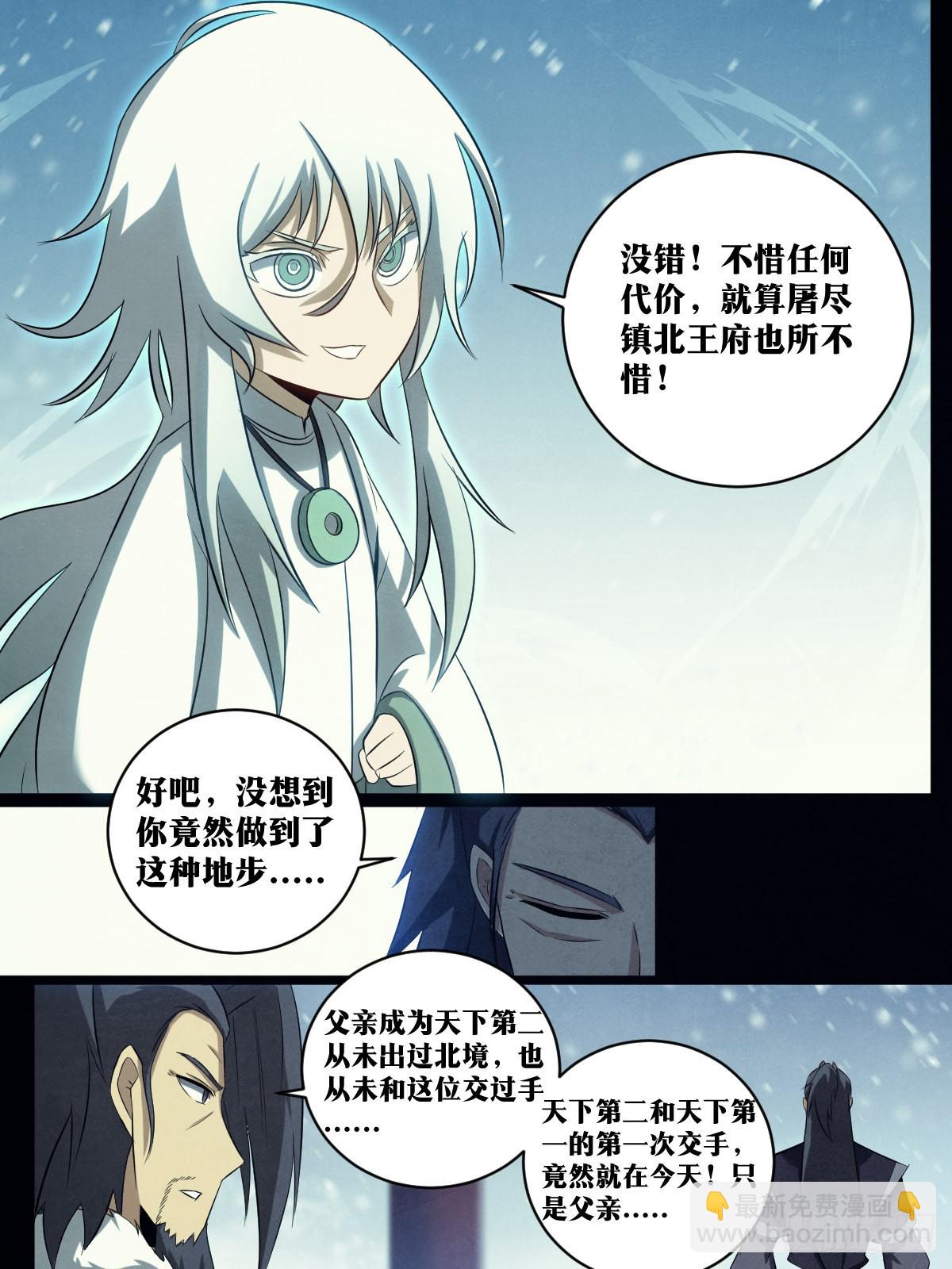🍘我在异界当教父 200-天下第一？！ 第12页