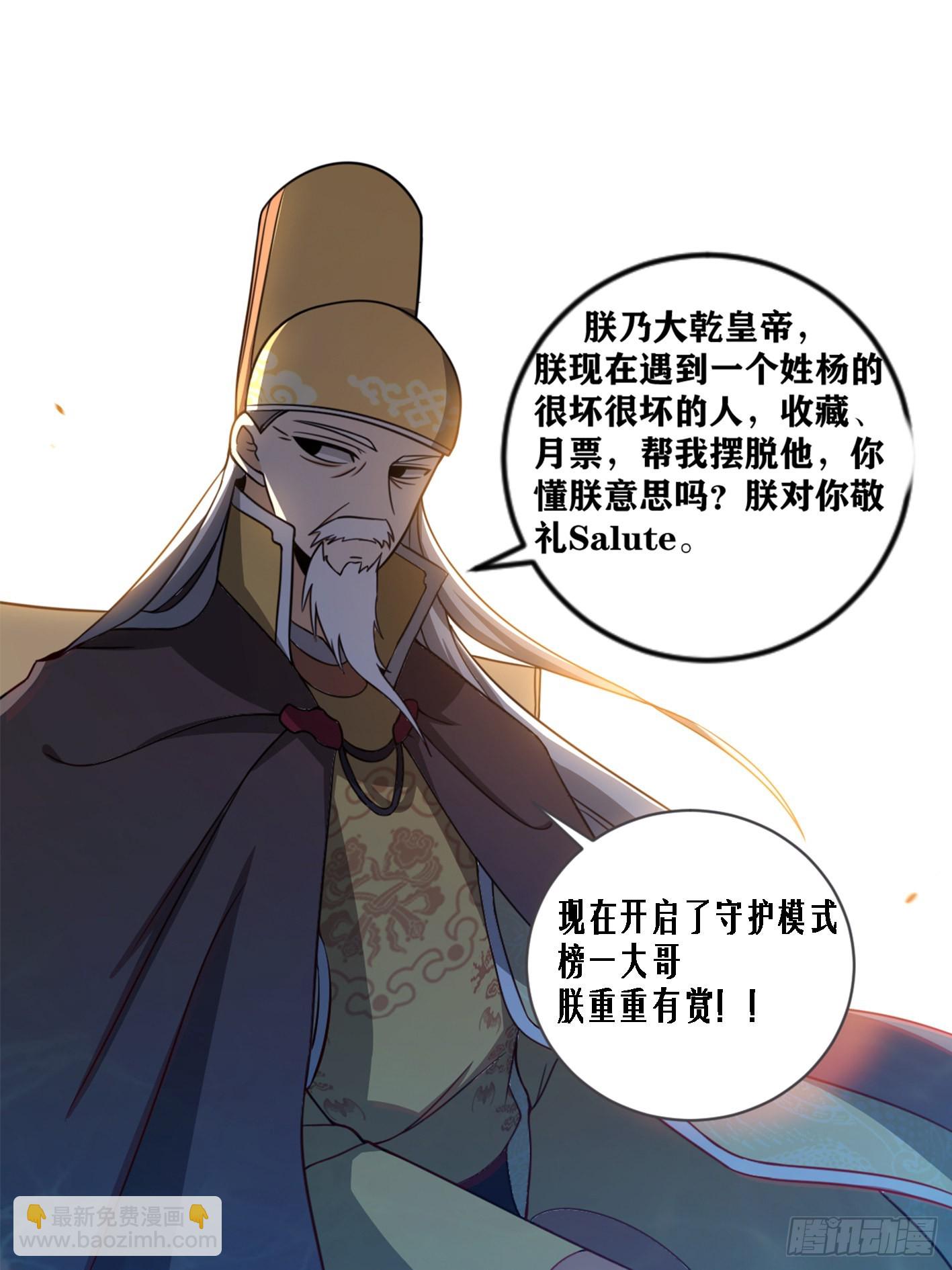 🍘我在异界当教父 200-天下第一？！ 第14页