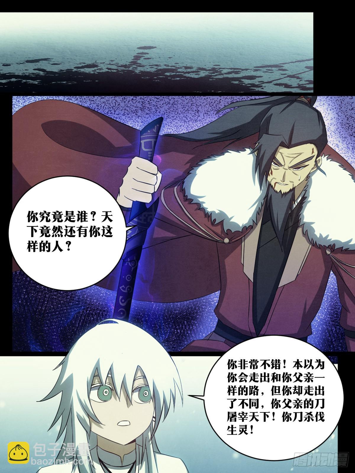 🍘我在异界当教父 200-天下第一？！ 第6页