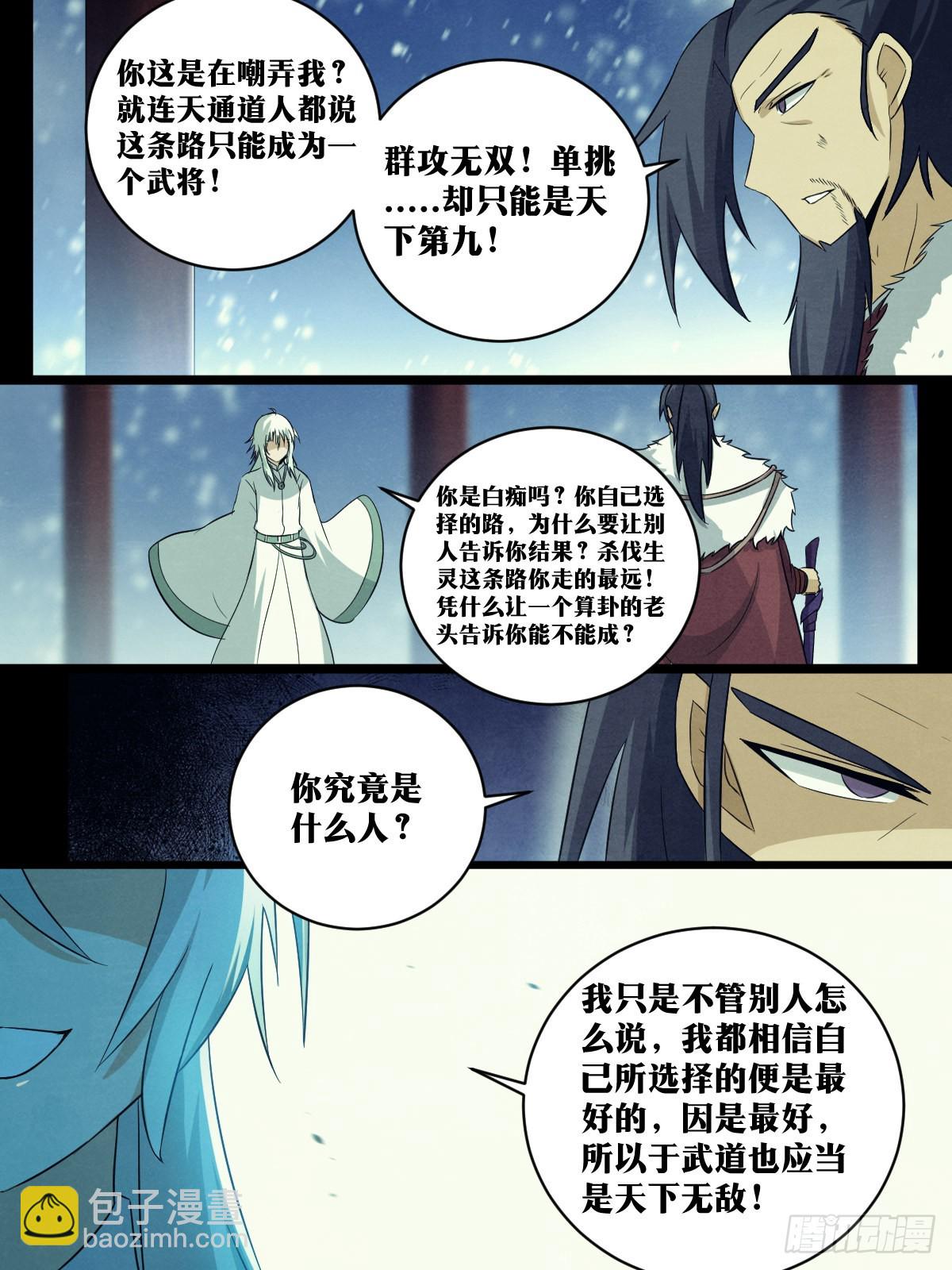 🍘我在异界当教父 200-天下第一？！ 第7页