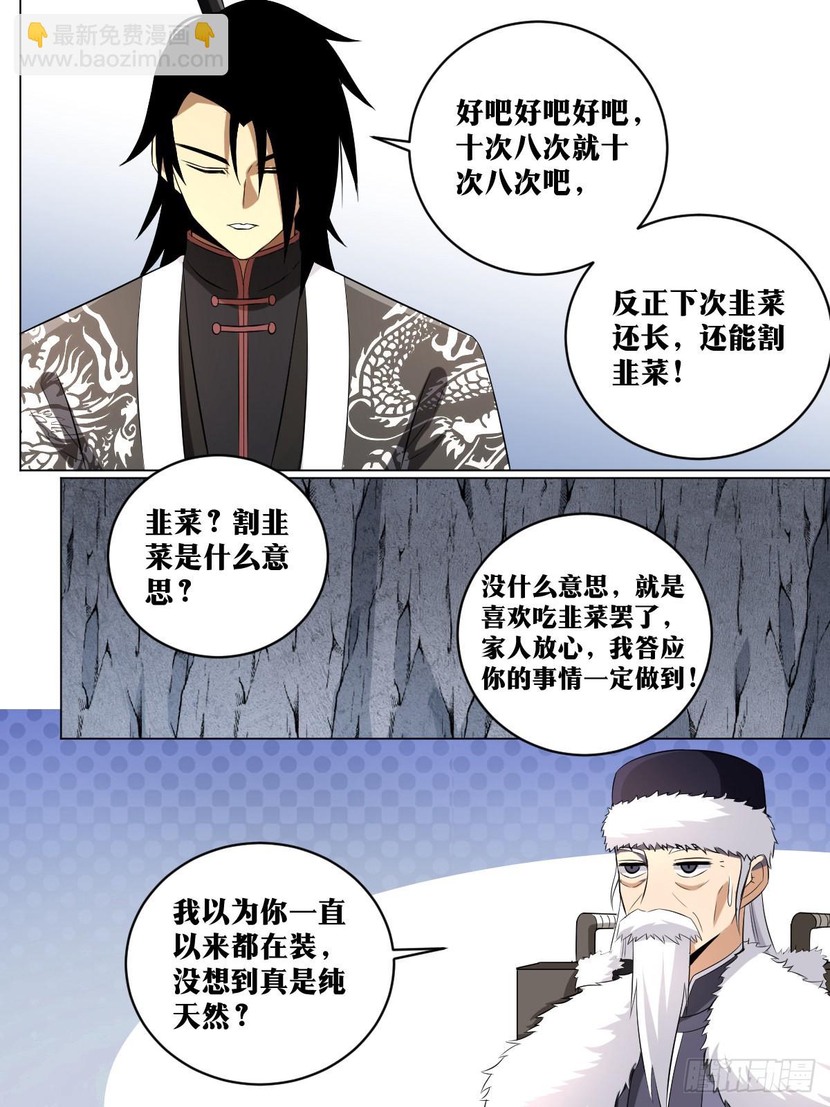 🍘我在异界当教父 202-“家人” 第10页