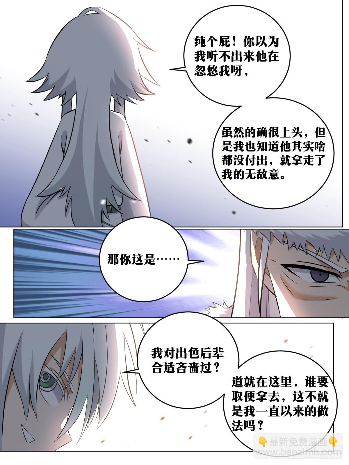 🍘我在异界当教父 202-“家人” 第11页