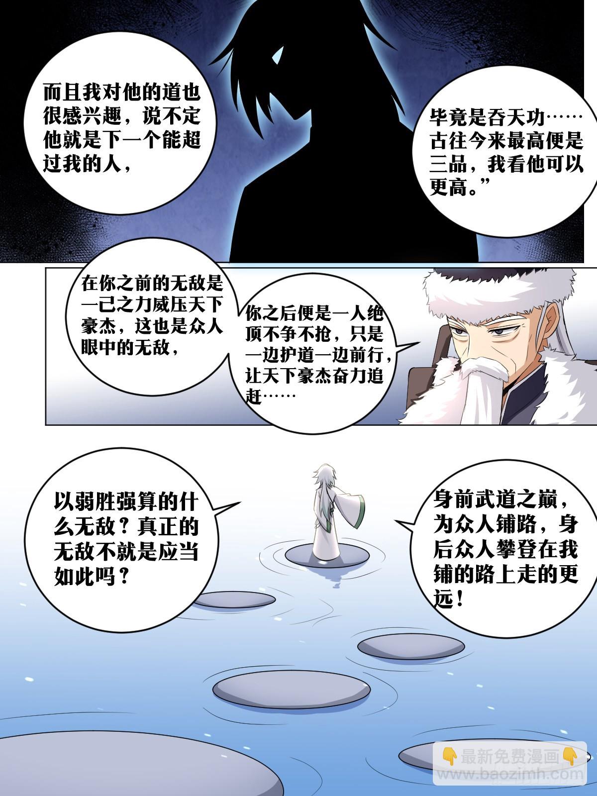 🍘我在异界当教父 202-“家人” 第12页