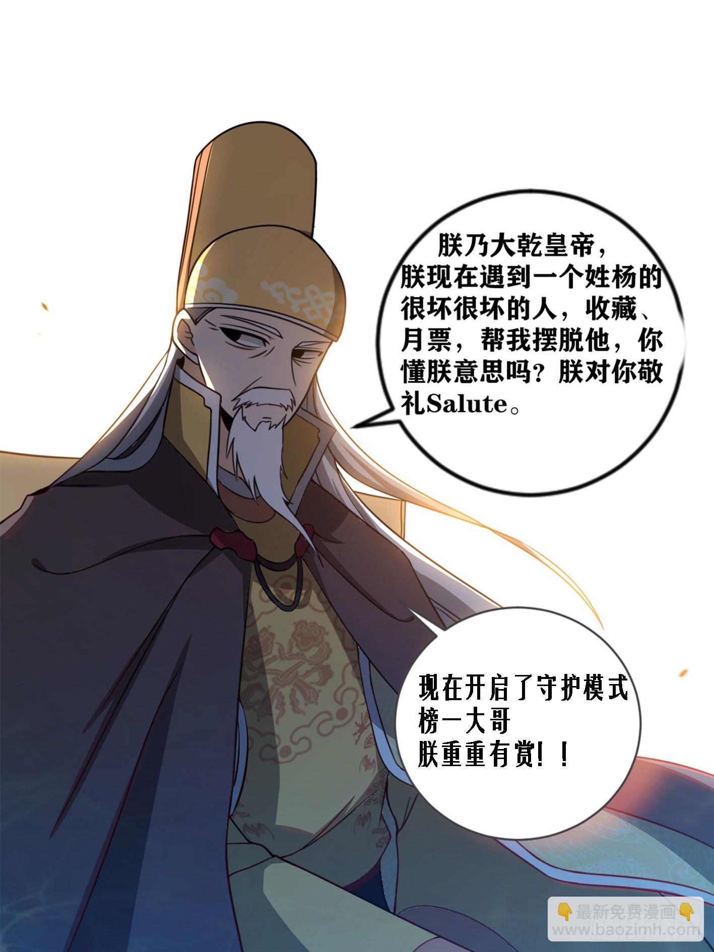 🍘我在异界当教父 202-“家人” 第14页
