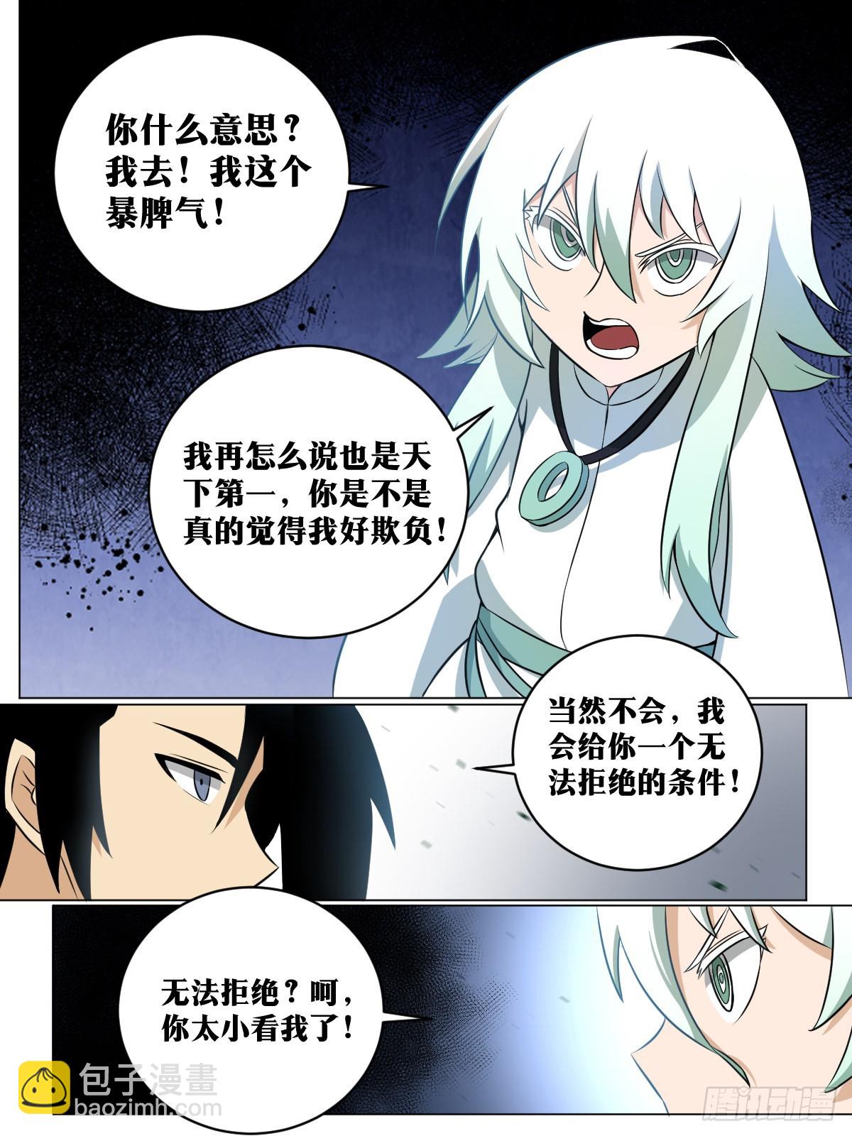 🍘我在异界当教父 202-“家人” 第2页